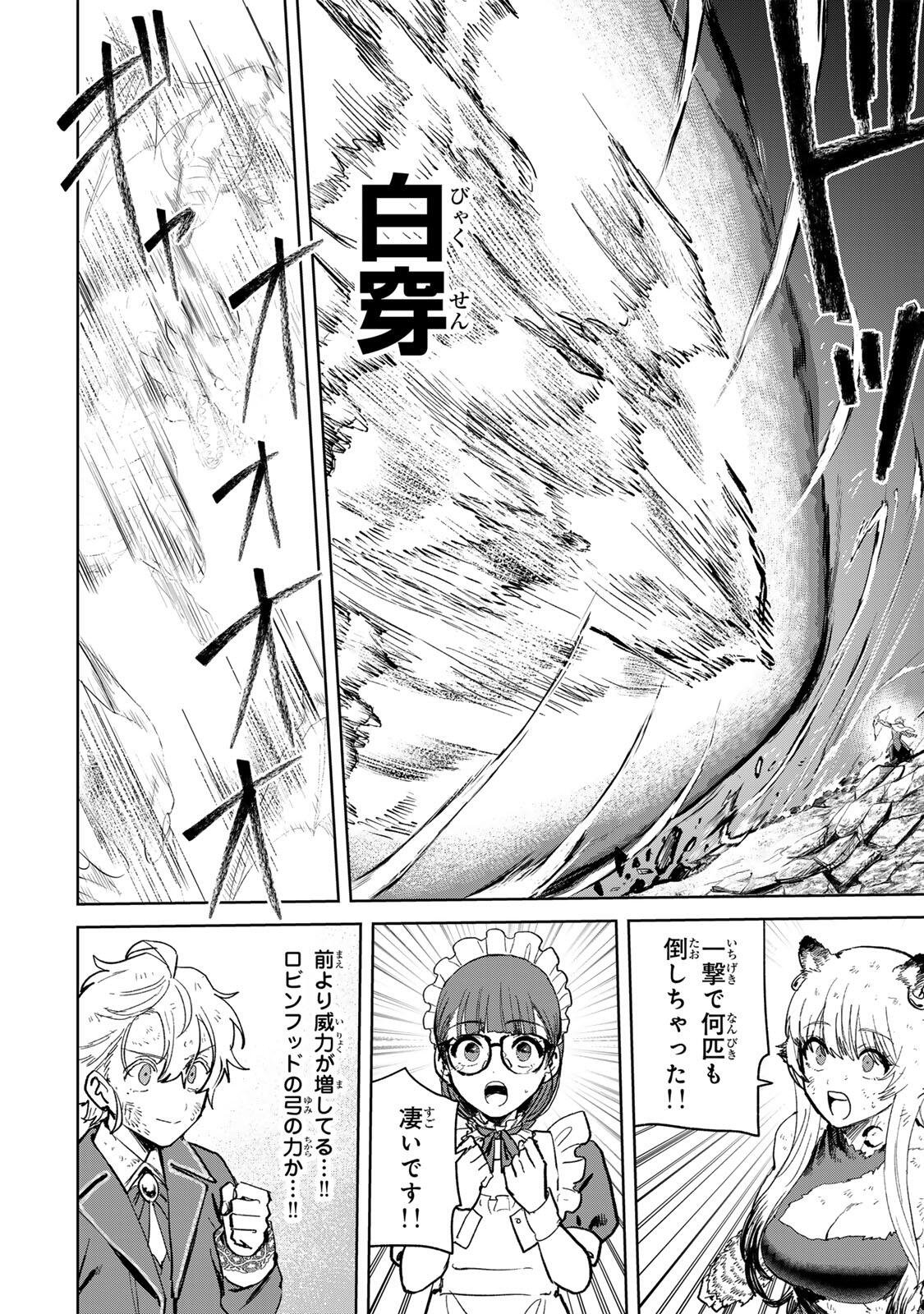 Isekai Gourmet de Nariagari Muso Chap 38 - Next Chap 39