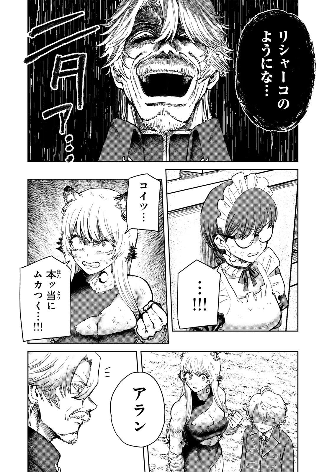 Isekai Gourmet de Nariagari Muso Chap 38 - Next Chap 39