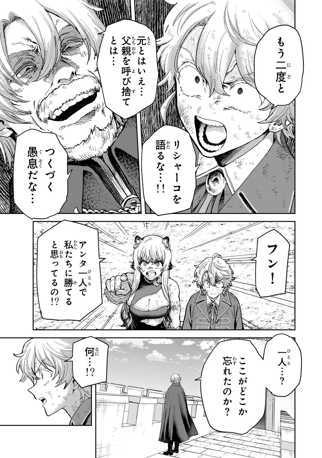 Isekai Gourmet de Nariagari Muso Chap 38 - Next Chap 39