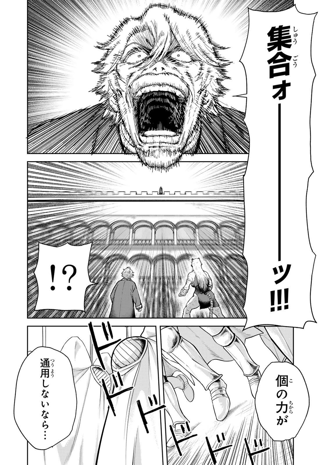 Isekai Gourmet de Nariagari Muso Chap 38 - Next Chap 39