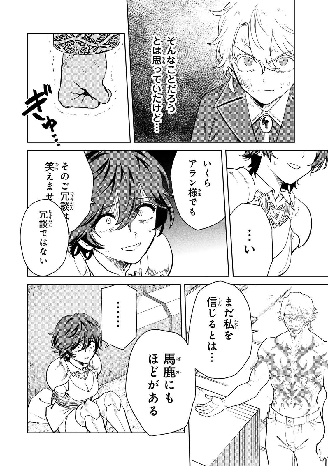 Isekai Gourmet de Nariagari Muso Chap 39 - Next Chap 40