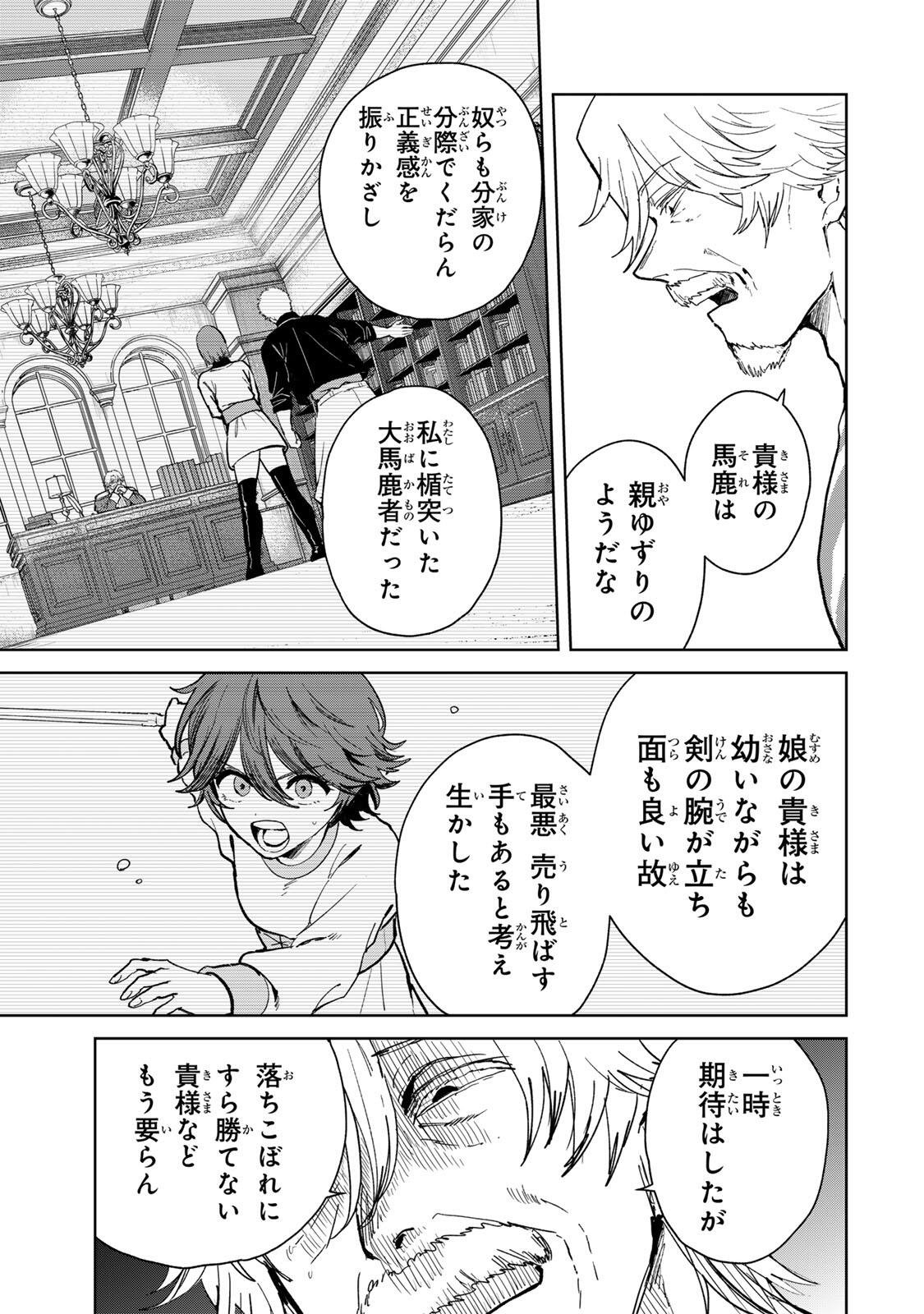 Isekai Gourmet de Nariagari Muso Chap 39 - Next Chap 40