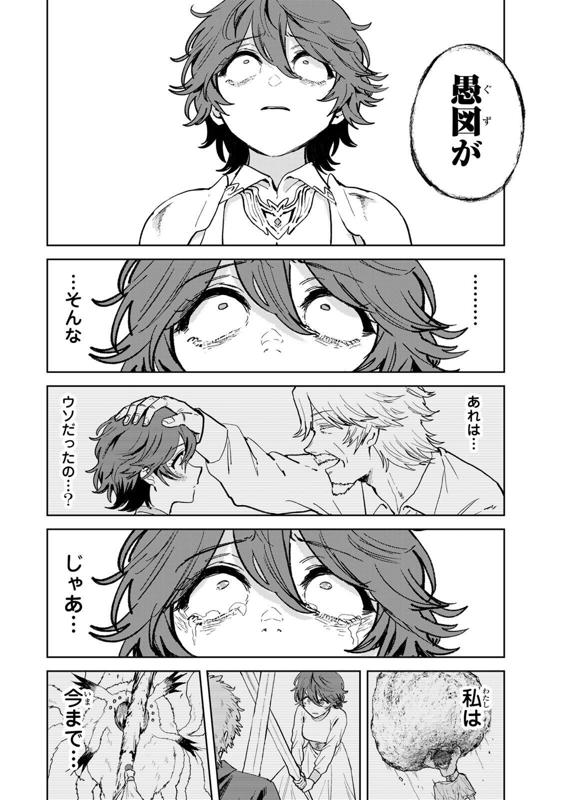 Isekai Gourmet de Nariagari Muso Chap 39 - Next Chap 40