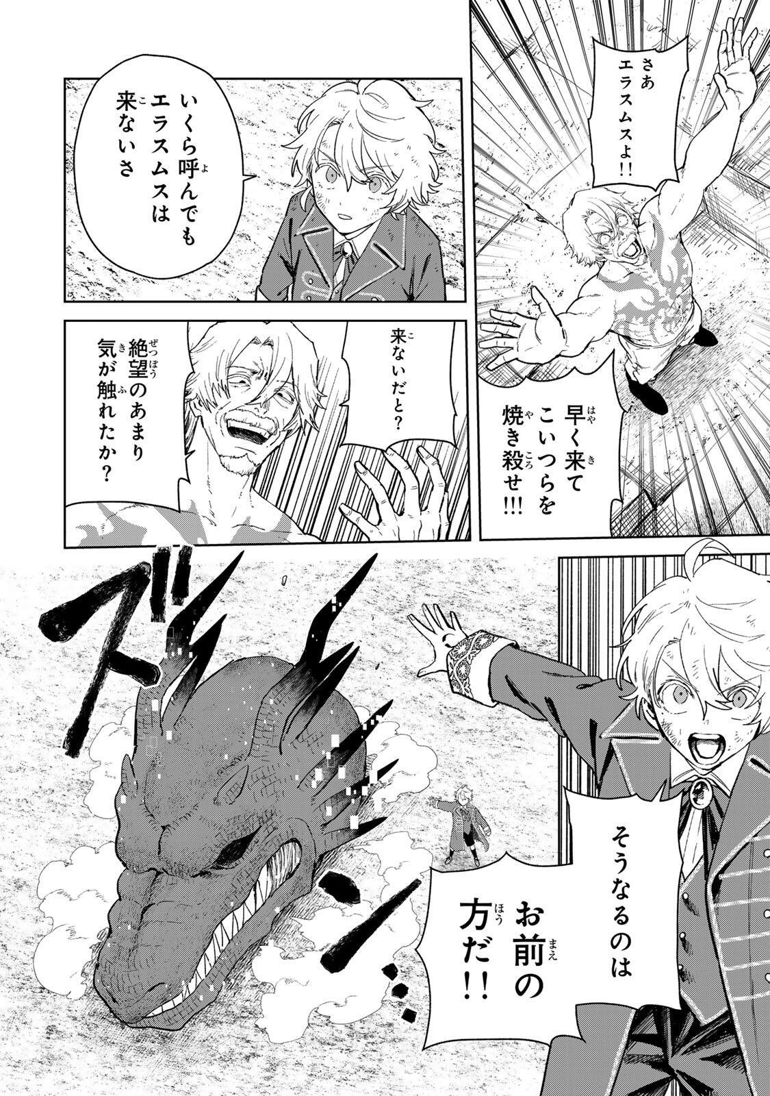Isekai Gourmet de Nariagari Muso Chap 39 - Next Chap 40