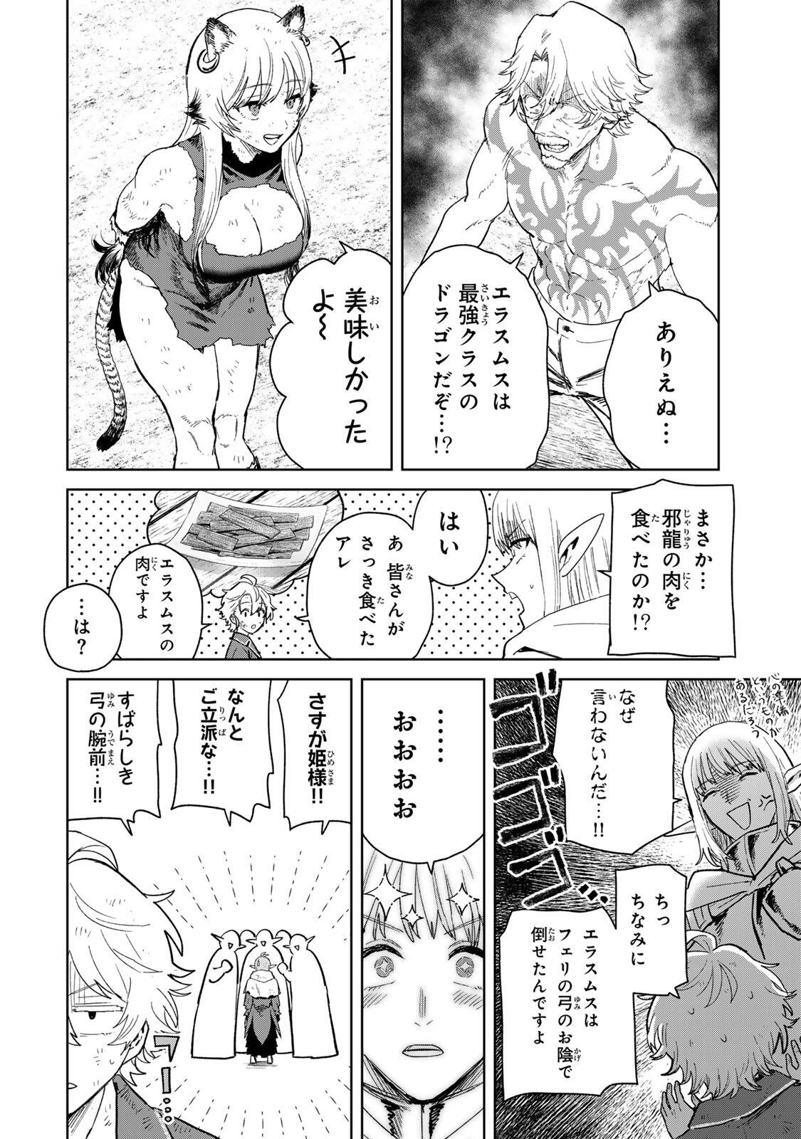Isekai Gourmet de Nariagari Muso Chap 39 - Next Chap 40