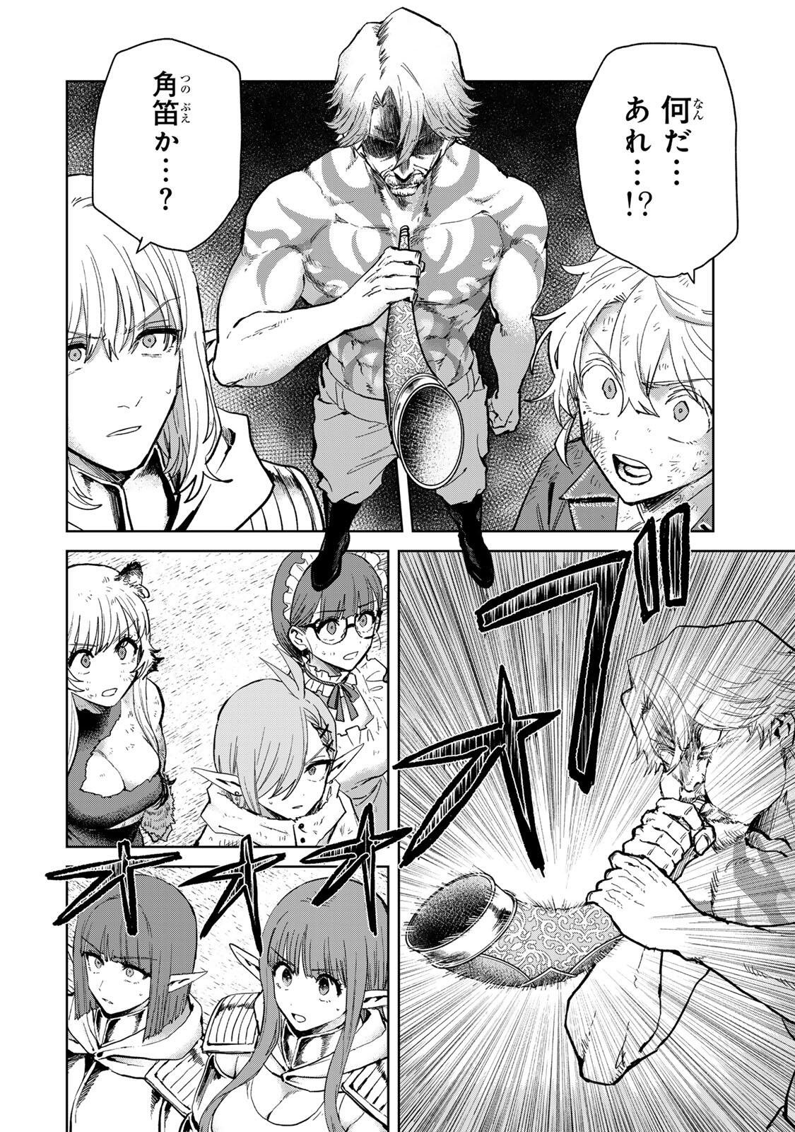 Isekai Gourmet de Nariagari Muso Chap 39 - Next Chap 40