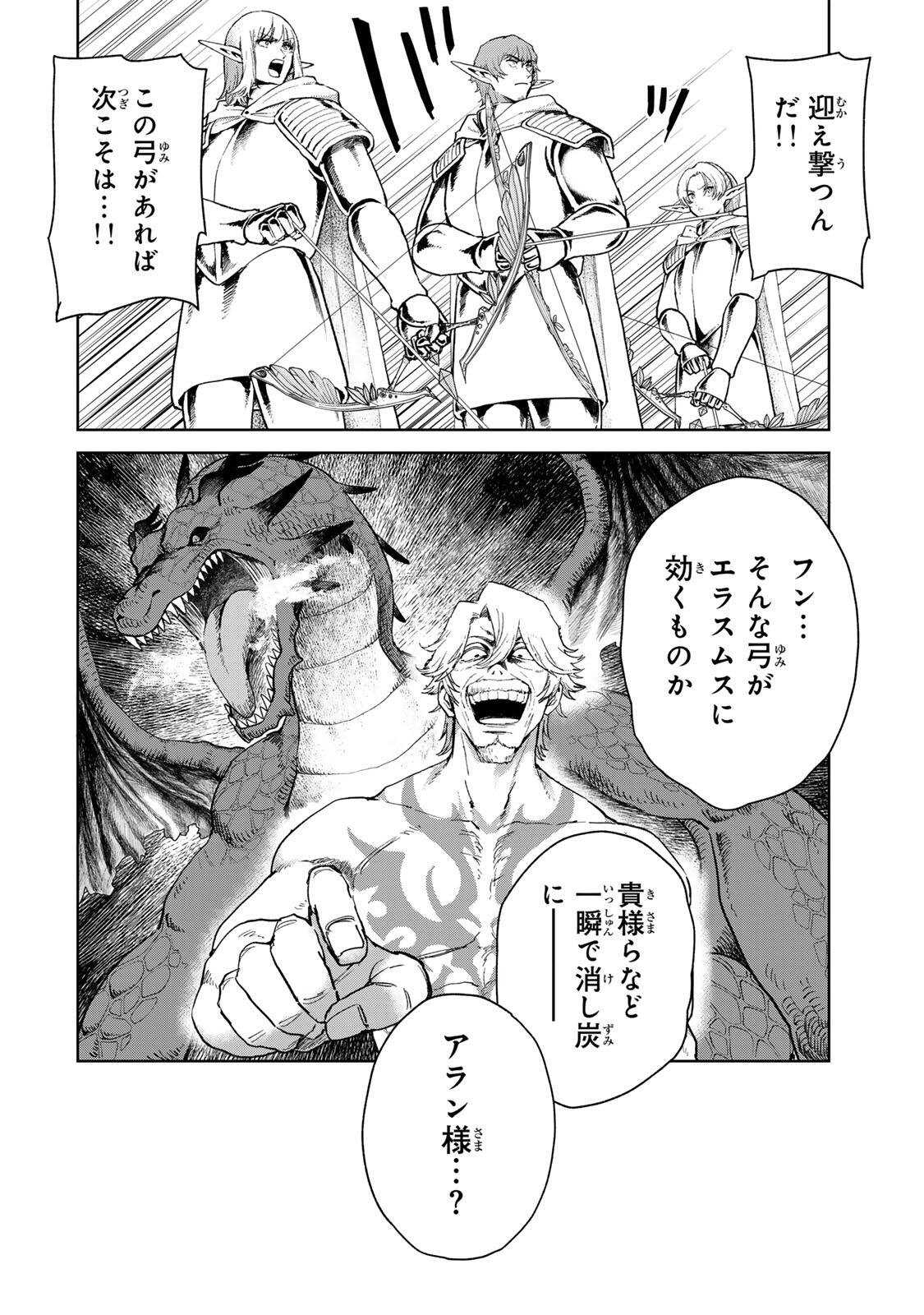 Isekai Gourmet de Nariagari Muso Chap 39 - Next Chap 40
