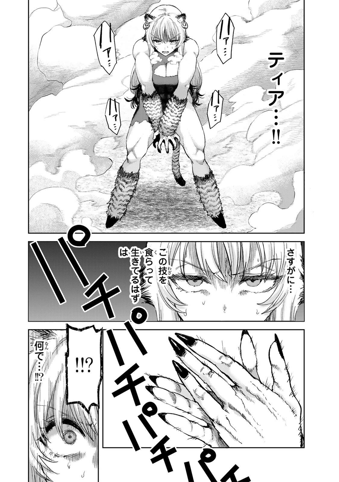 Isekai Gourmet de Nariagari Muso Chap 43 - Next Chap 44