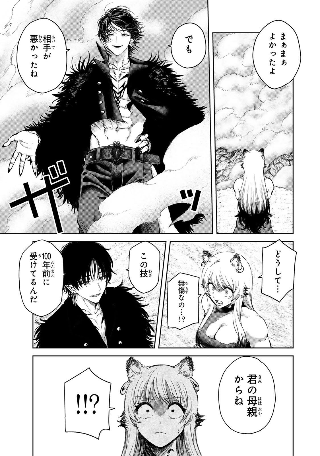 Isekai Gourmet de Nariagari Muso Chap 43 - Next Chap 44