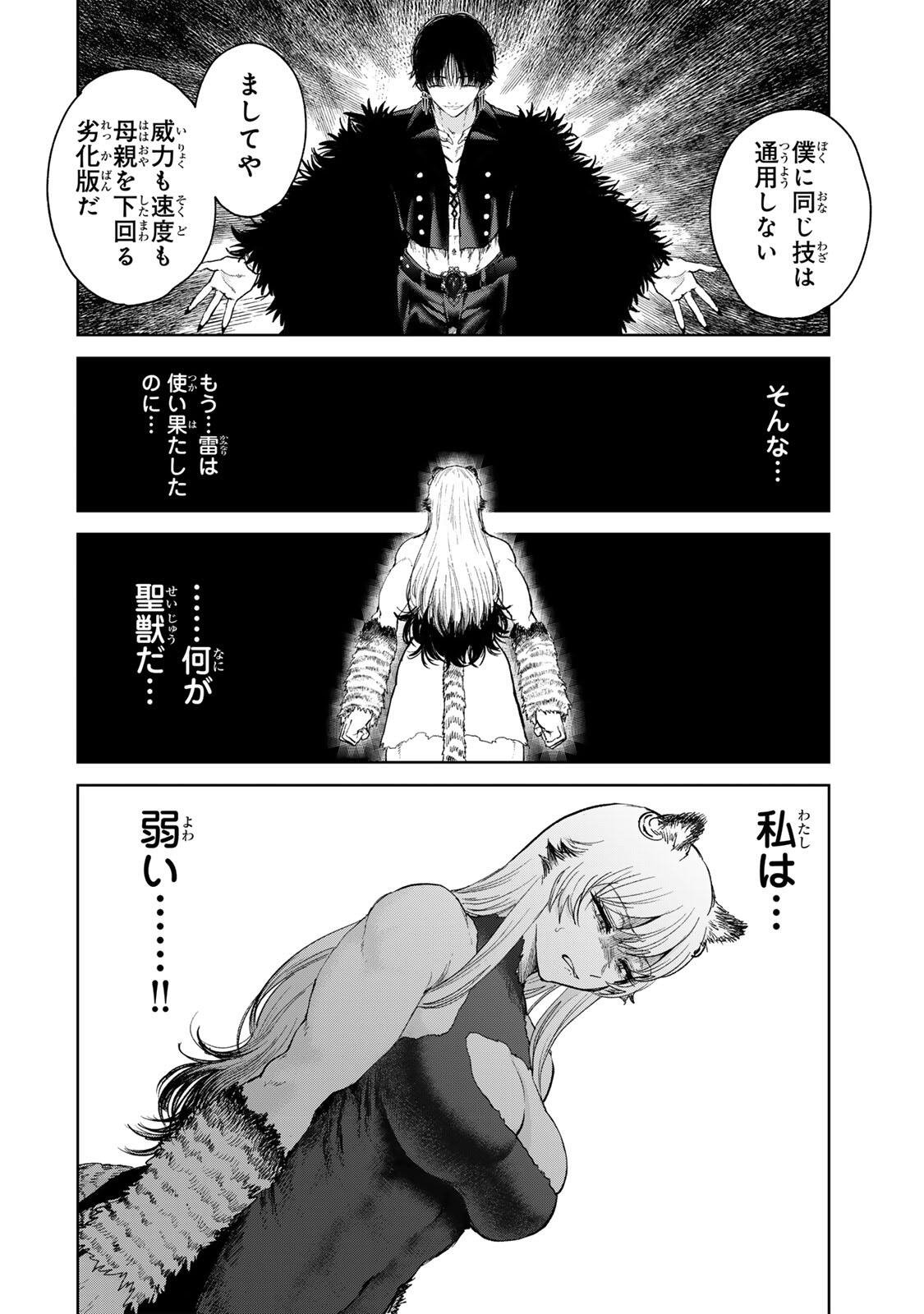 Isekai Gourmet de Nariagari Muso Chap 43 - Next Chap 44