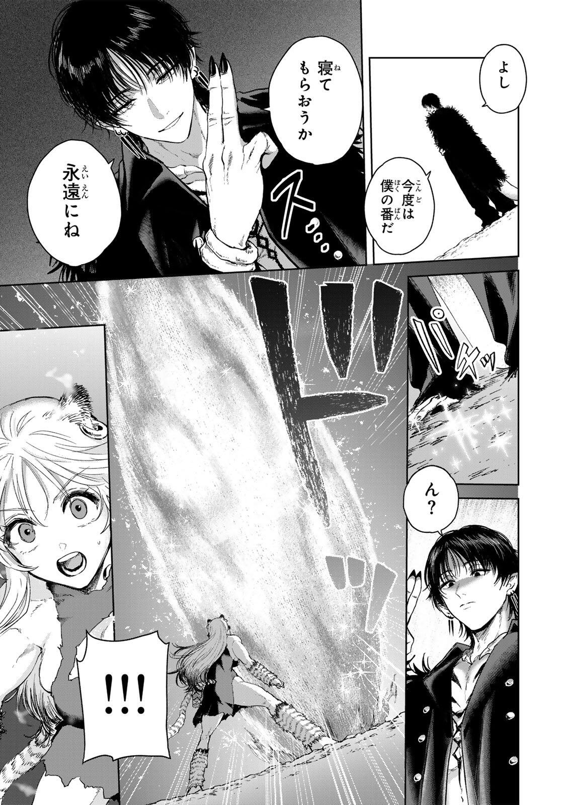 Isekai Gourmet de Nariagari Muso Chap 43 - Next Chap 44