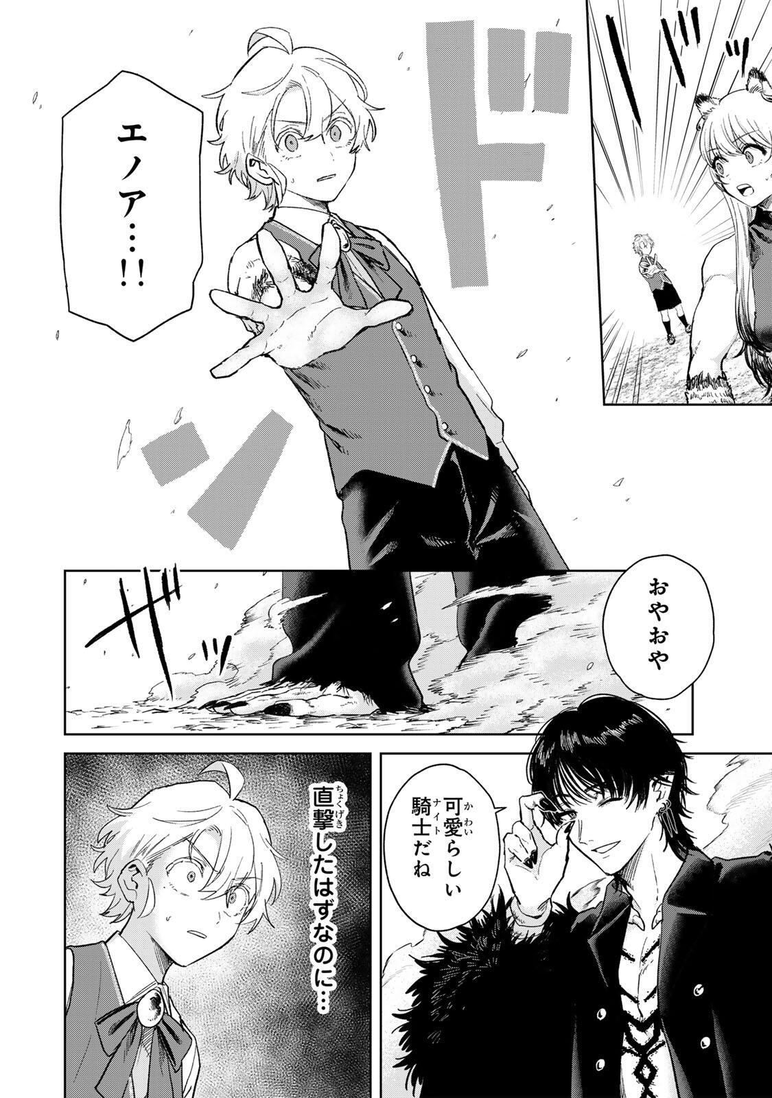 Isekai Gourmet de Nariagari Muso Chap 43 - Next Chap 44