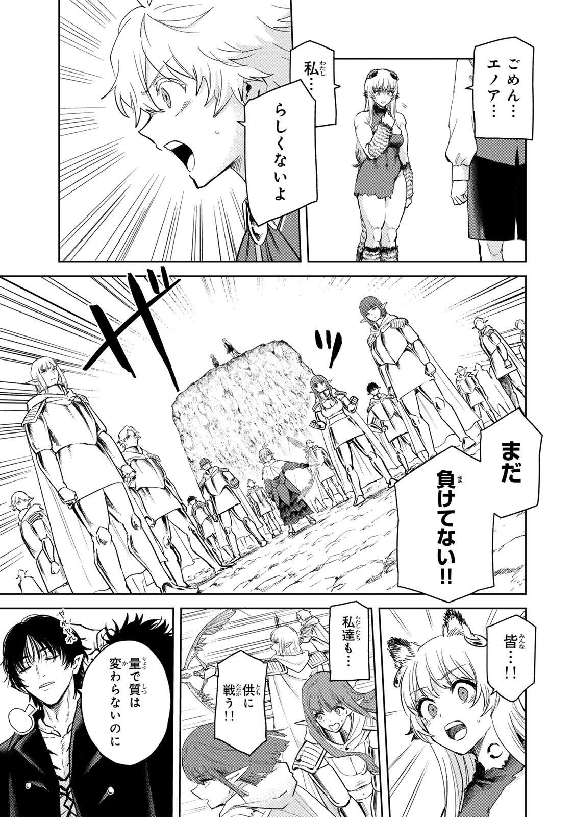 Isekai Gourmet de Nariagari Muso Chap 43 - Next Chap 44