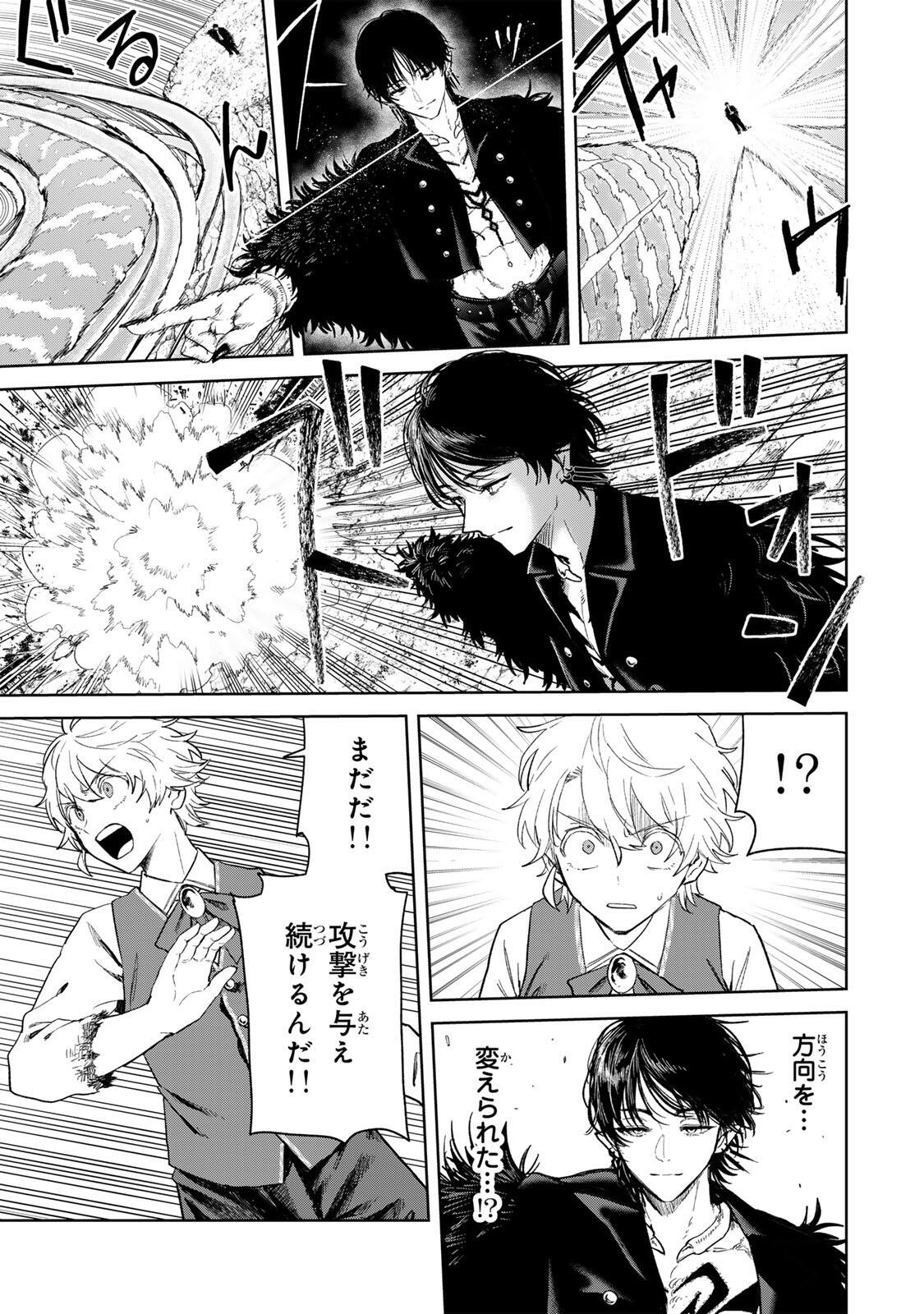Isekai Gourmet de Nariagari Muso Chap 43 - Next Chap 44