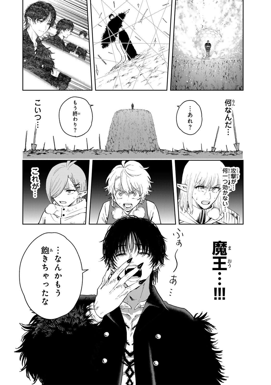 Isekai Gourmet de Nariagari Muso Chap 43 - Next Chap 44