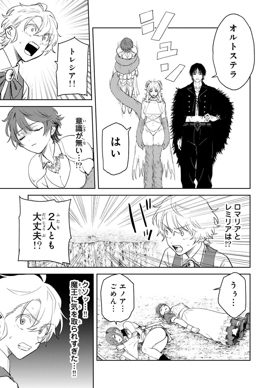 Isekai Gourmet de Nariagari Muso Chap 43 - Next Chap 44