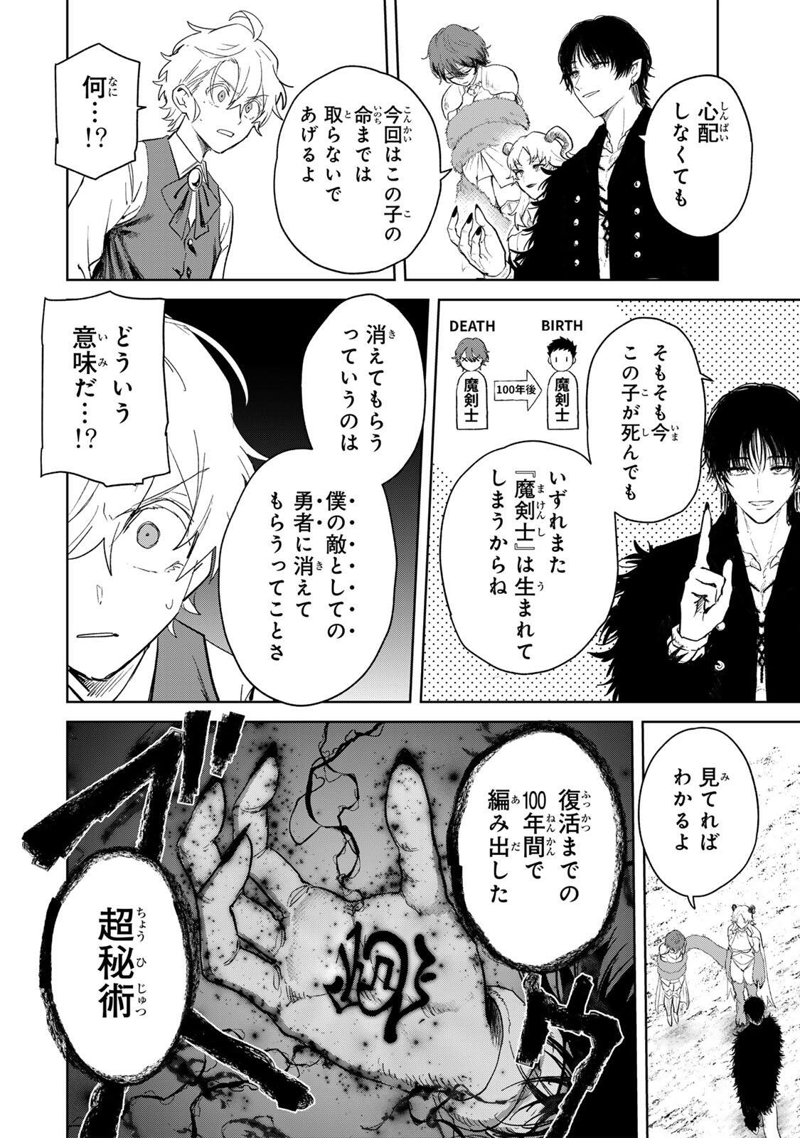 Isekai Gourmet de Nariagari Muso Chap 43 - Next Chap 44