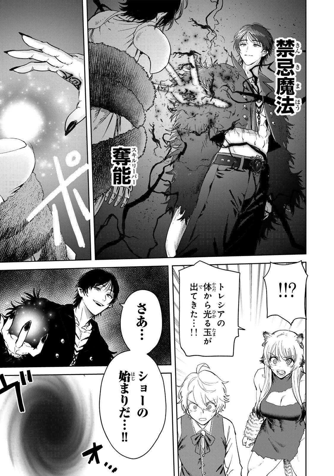 Isekai Gourmet de Nariagari Muso Chap 43 - Next Chap 44