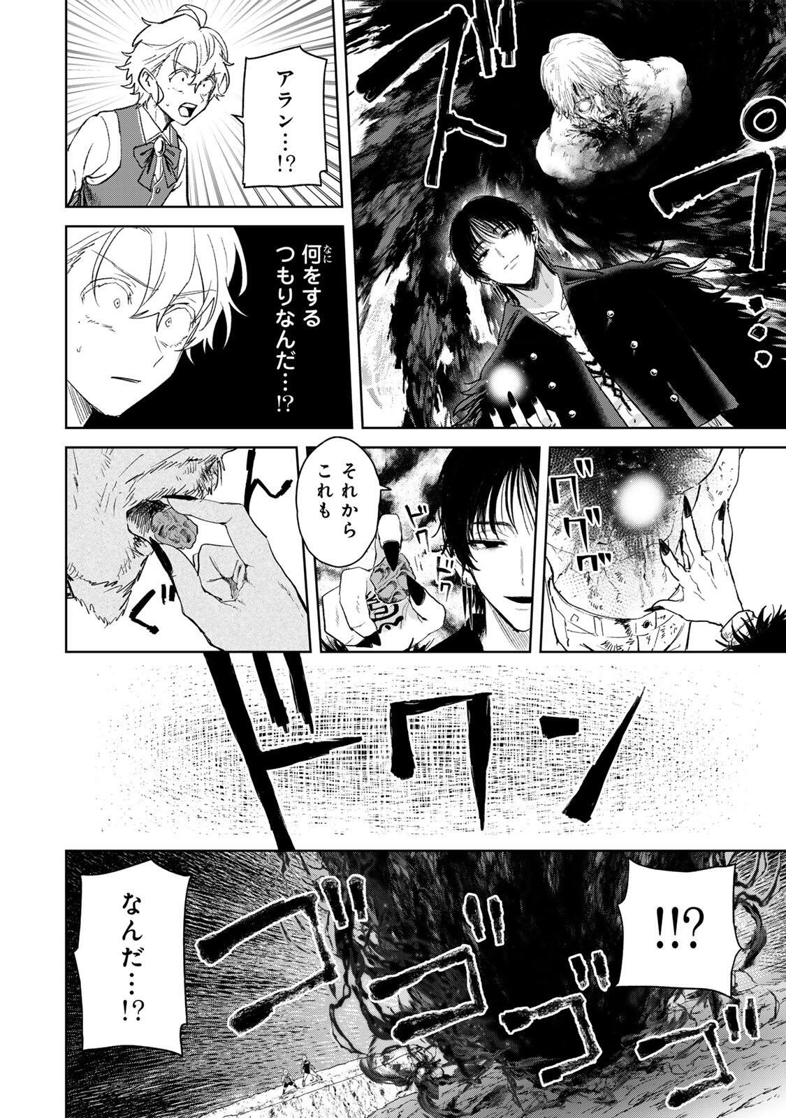 Isekai Gourmet de Nariagari Muso Chap 43 - Next Chap 44