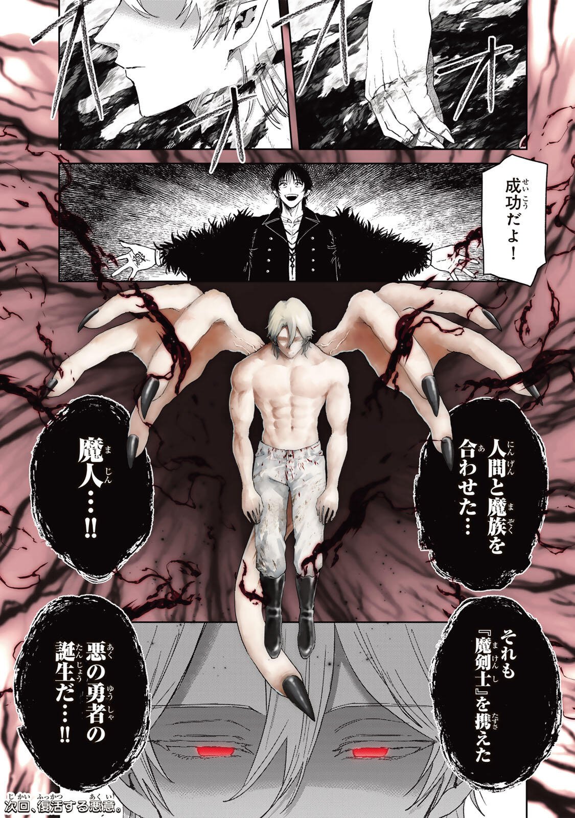 Isekai Gourmet de Nariagari Muso Chap 43 - Next Chap 44