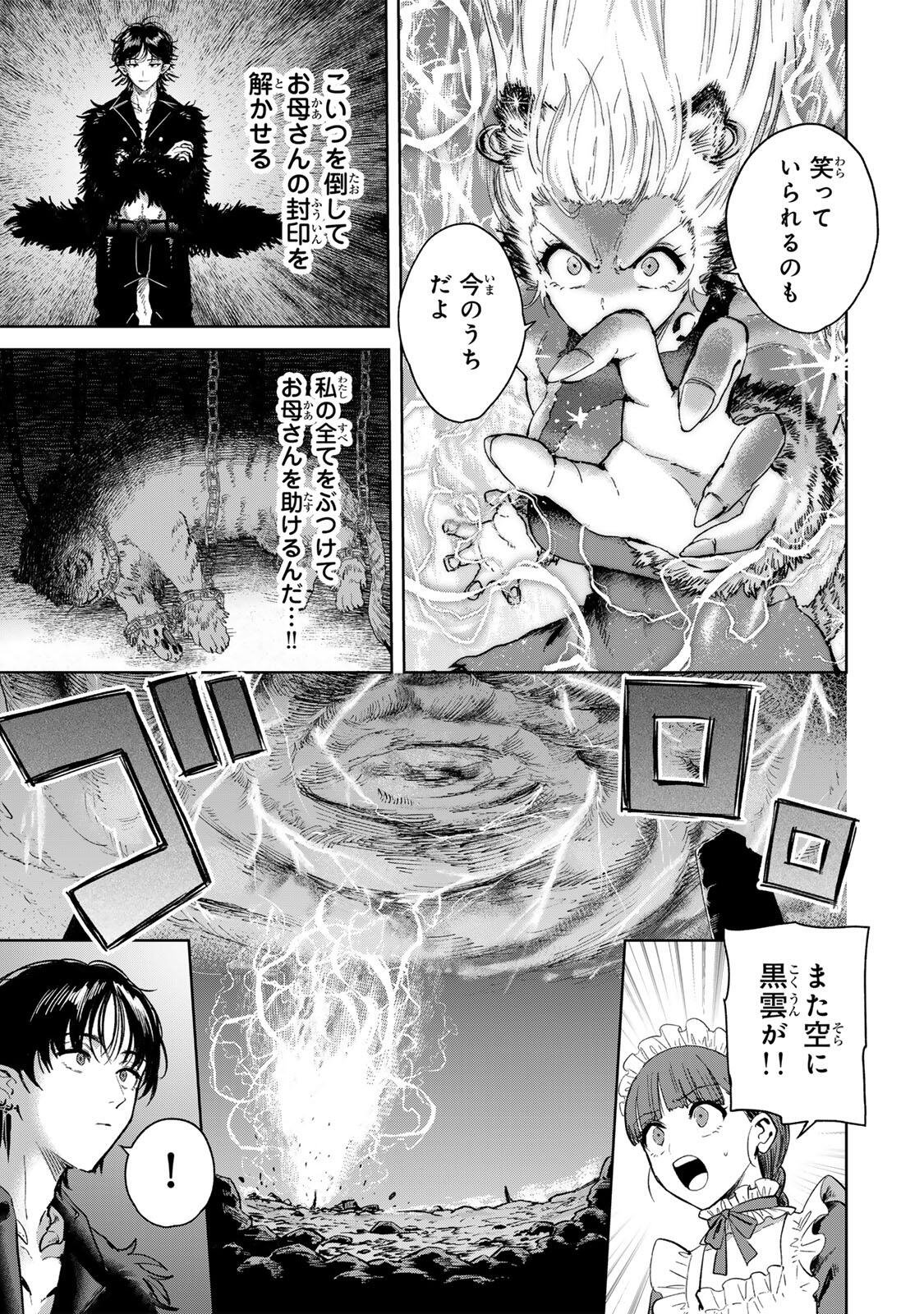 Isekai Gourmet de Nariagari Muso Chap 43 - Next Chap 44