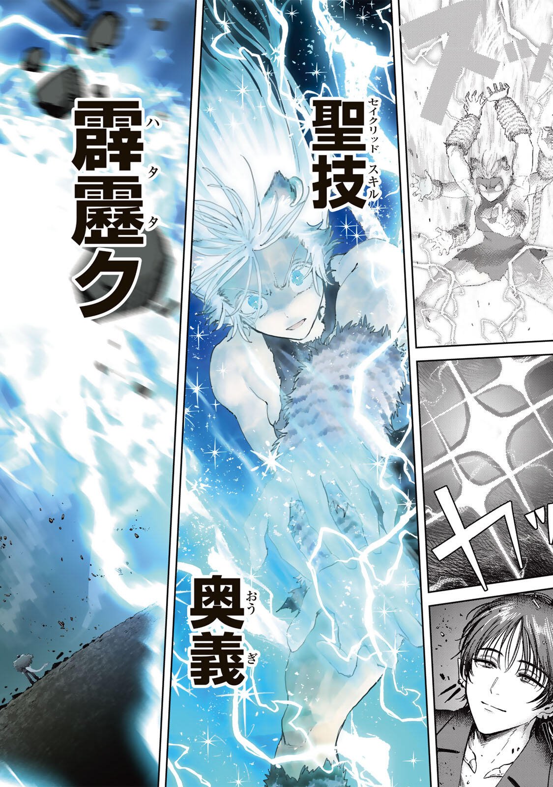 Isekai Gourmet de Nariagari Muso Chap 43 - Next Chap 44