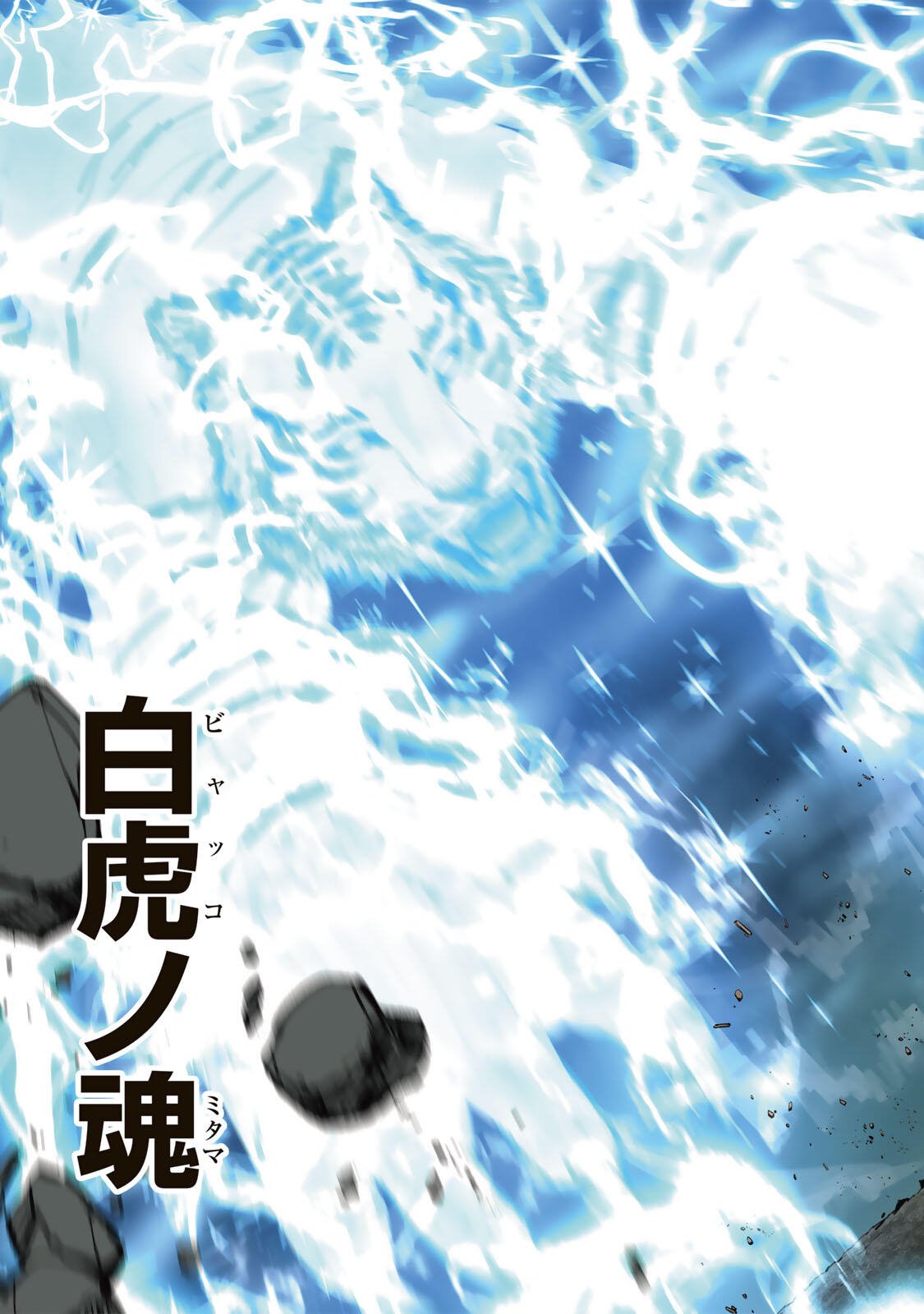 Isekai Gourmet de Nariagari Muso Chap 43 - Next Chap 44