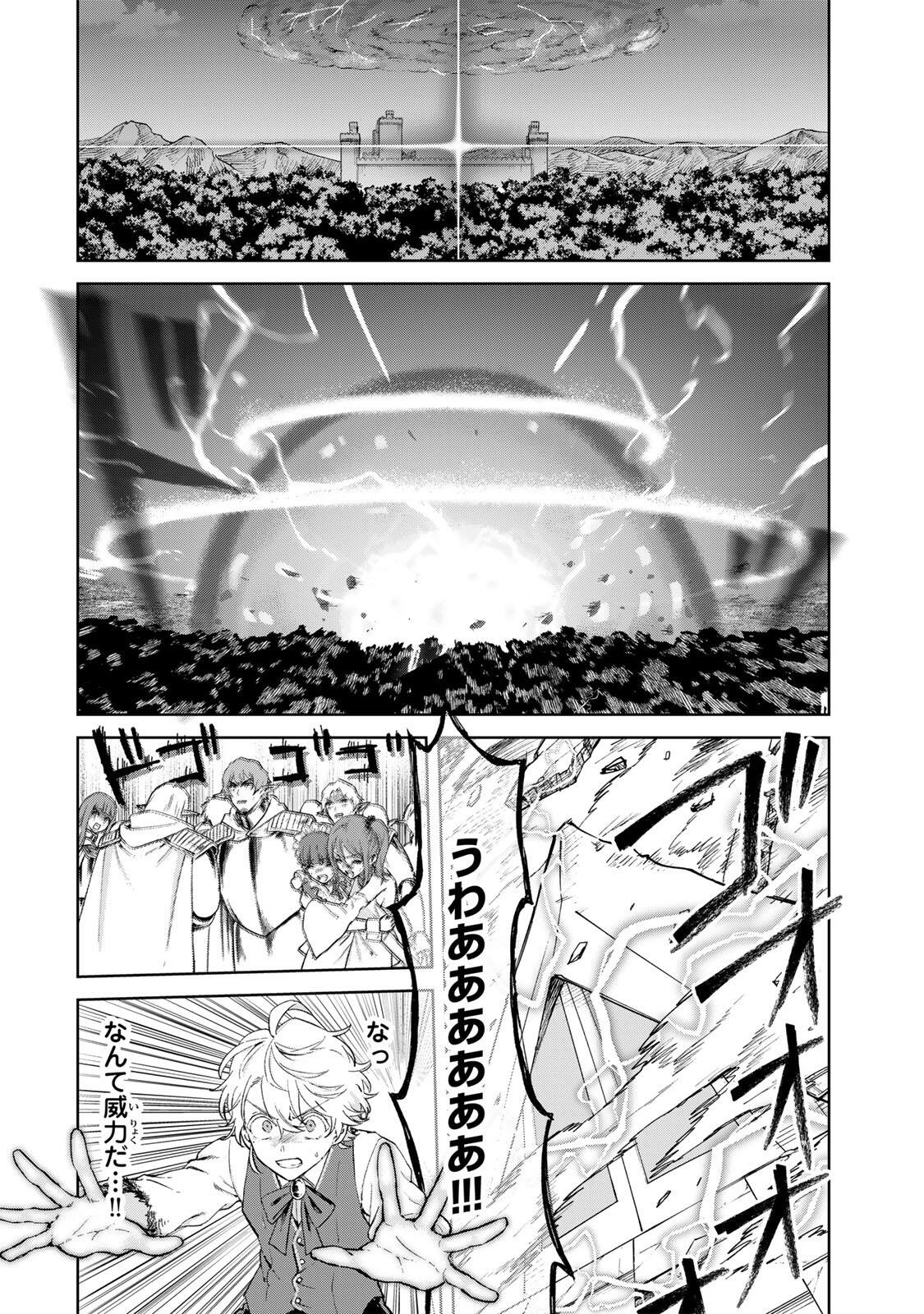 Isekai Gourmet de Nariagari Muso Chap 43 - Next Chap 44