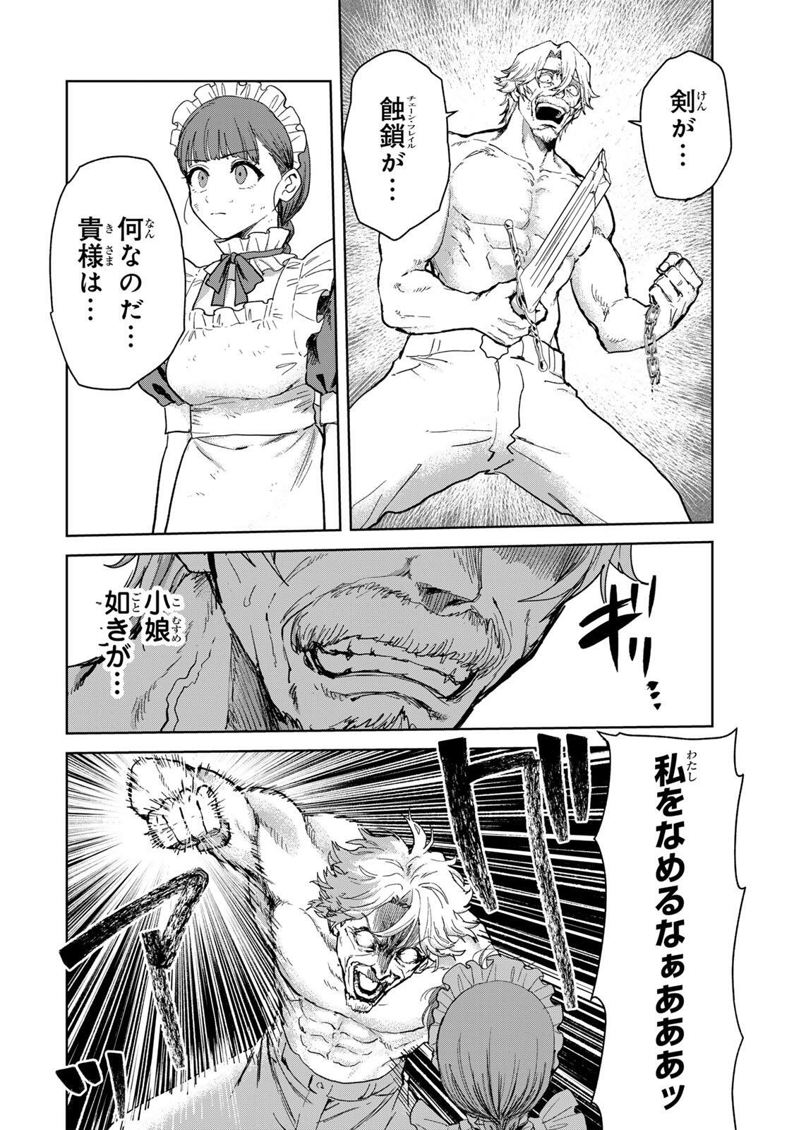 Isekai Gourmet de Nariagari Muso Chap 40 - Next Chap 41