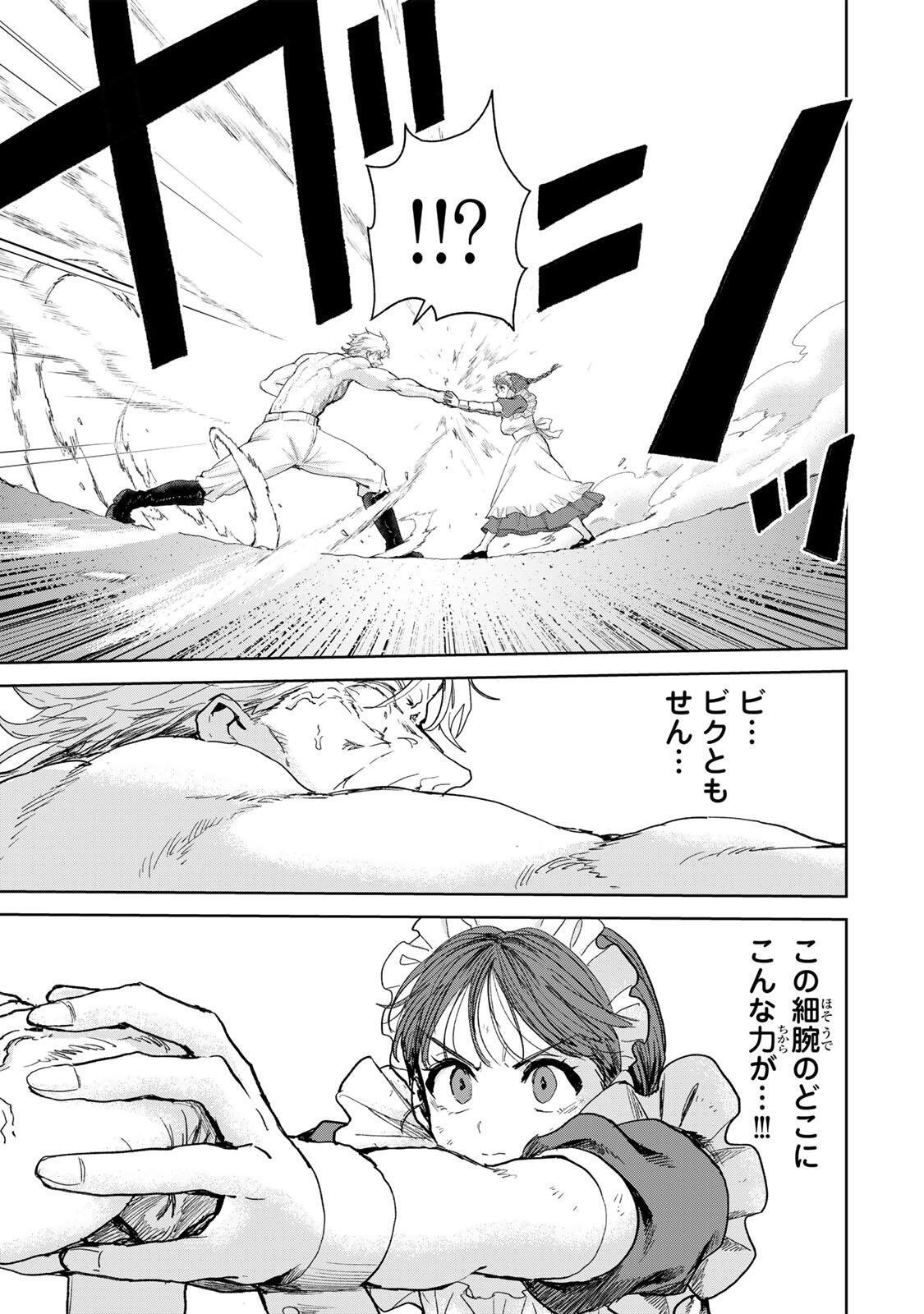 Isekai Gourmet de Nariagari Muso Chap 40 - Next Chap 41