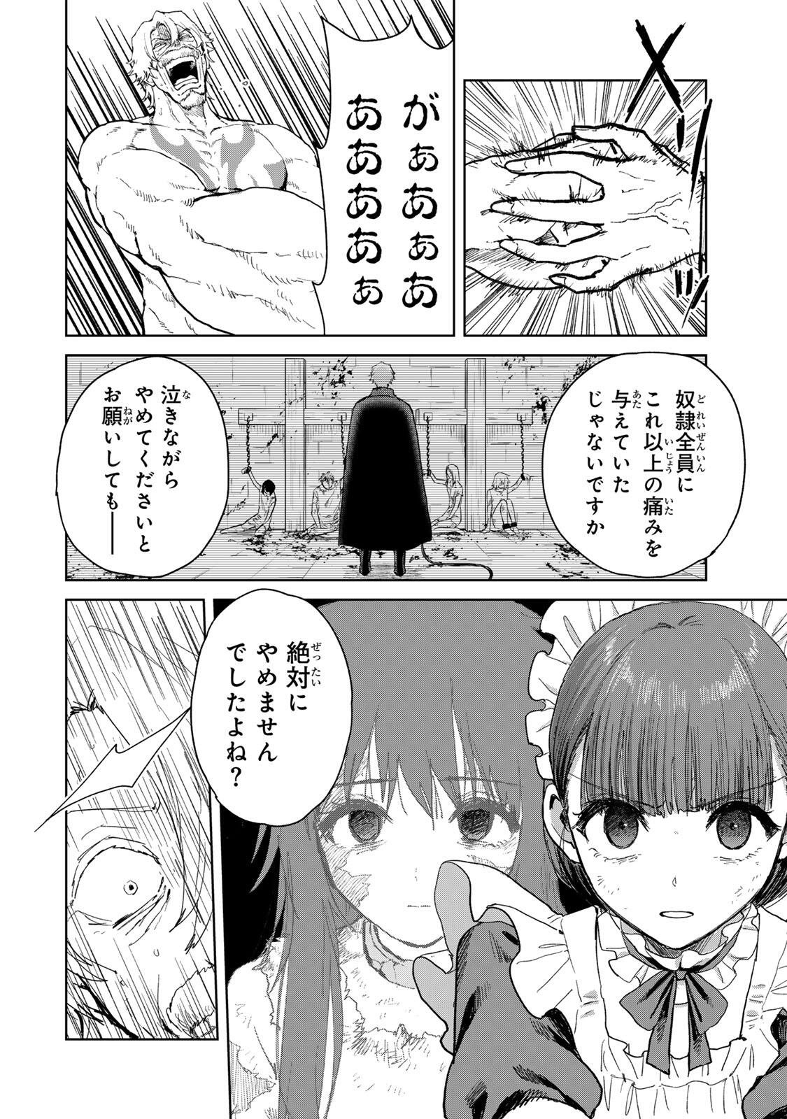 Isekai Gourmet de Nariagari Muso Chap 40 - Next Chap 41