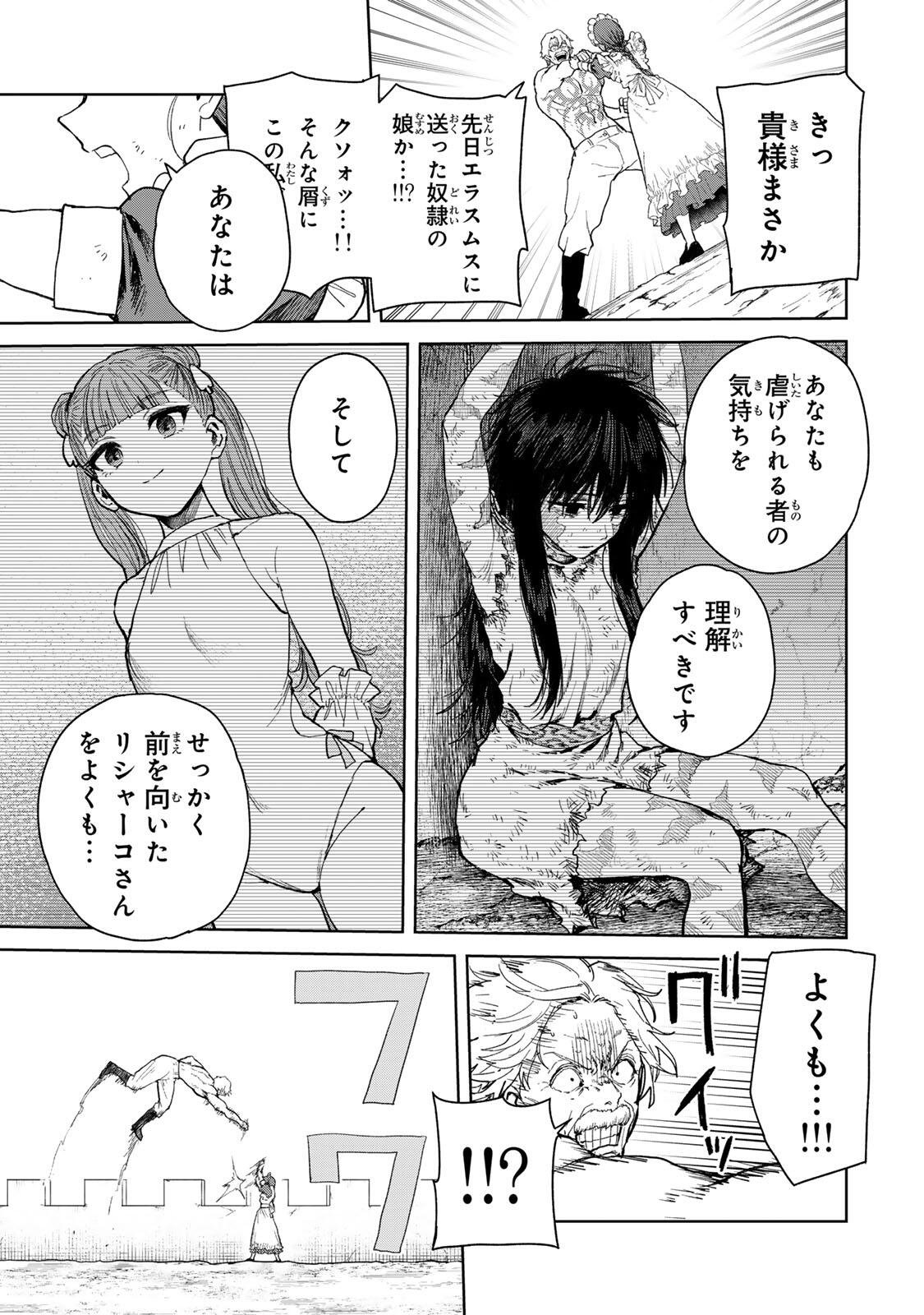 Isekai Gourmet de Nariagari Muso Chap 40 - Next Chap 41