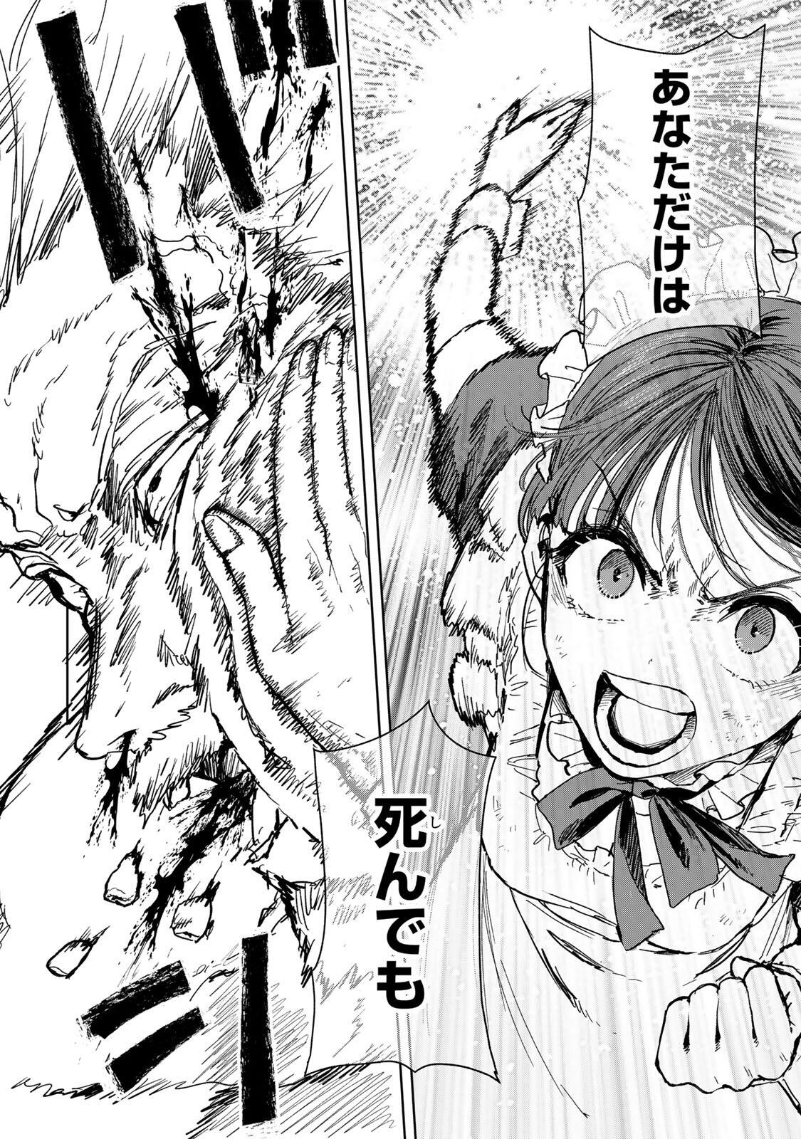 Isekai Gourmet de Nariagari Muso Chap 40 - Next Chap 41