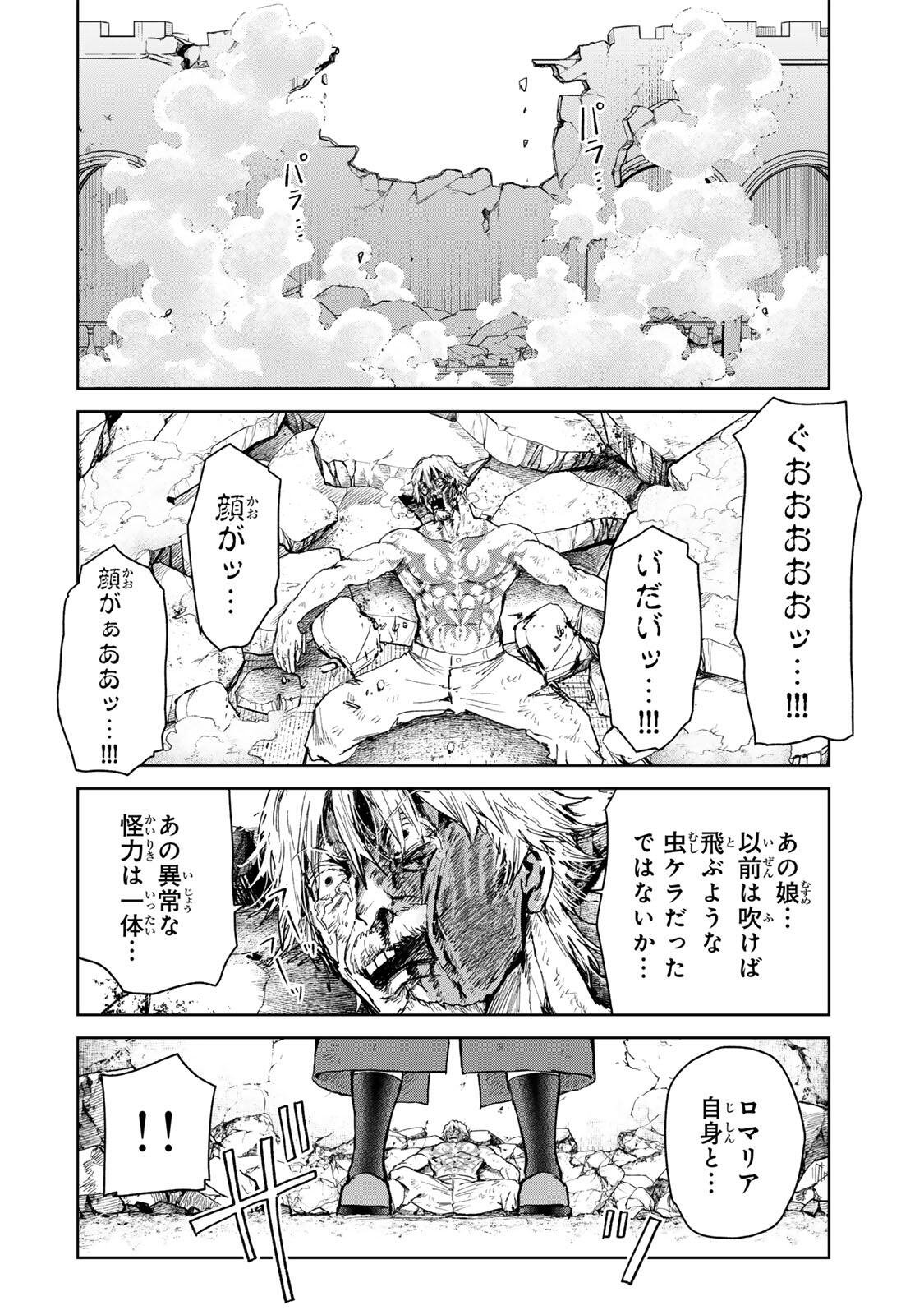 Isekai Gourmet de Nariagari Muso Chap 40 - Next Chap 41
