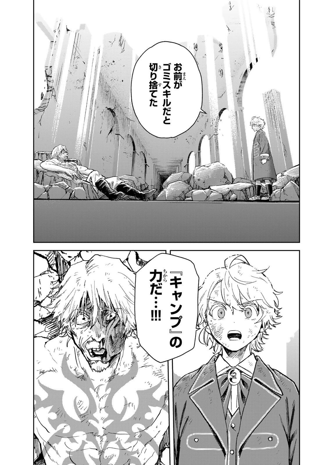 Isekai Gourmet de Nariagari Muso Chap 40 - Next Chap 41