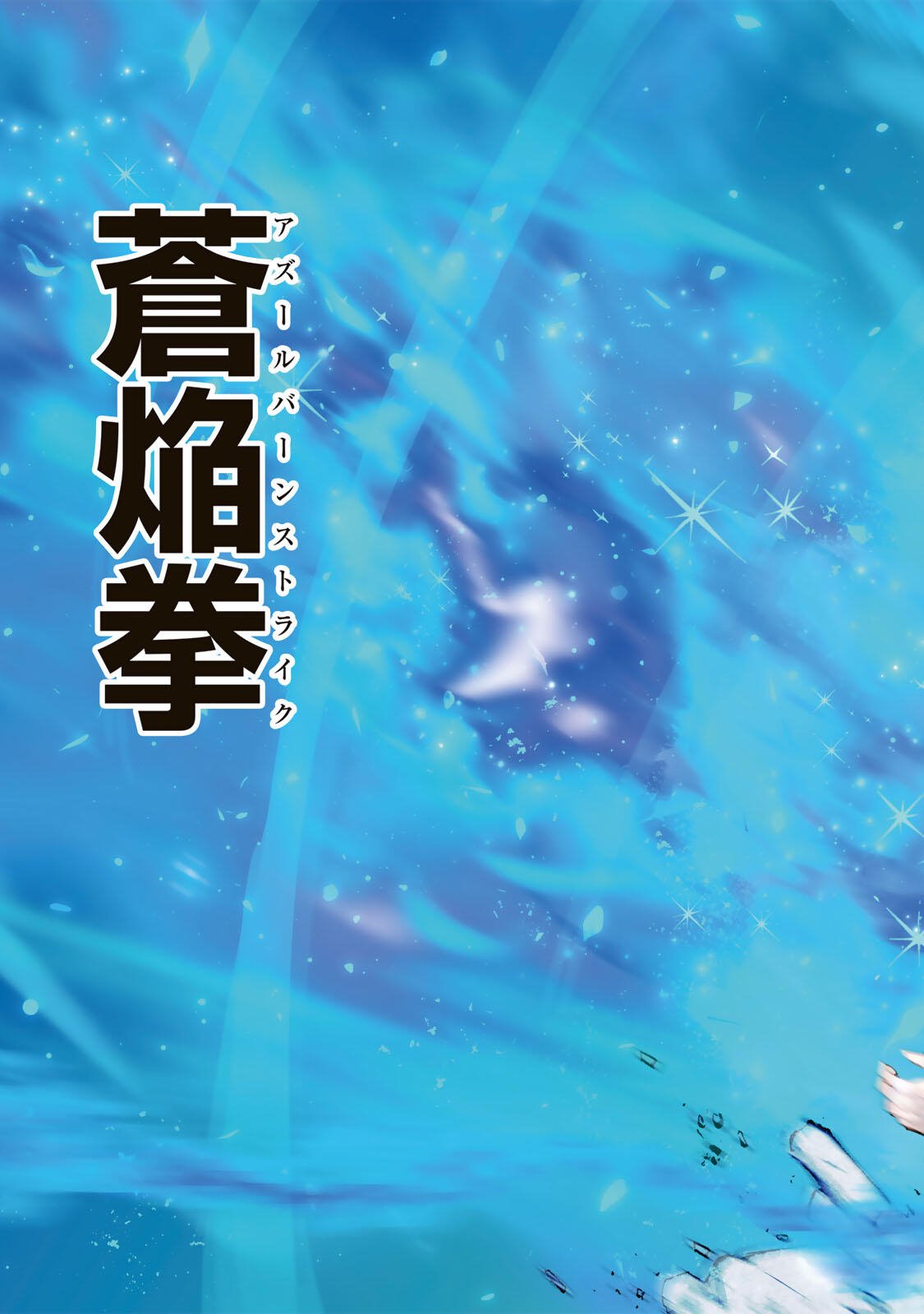Isekai Gourmet de Nariagari Muso Chap 40 - Next Chap 41