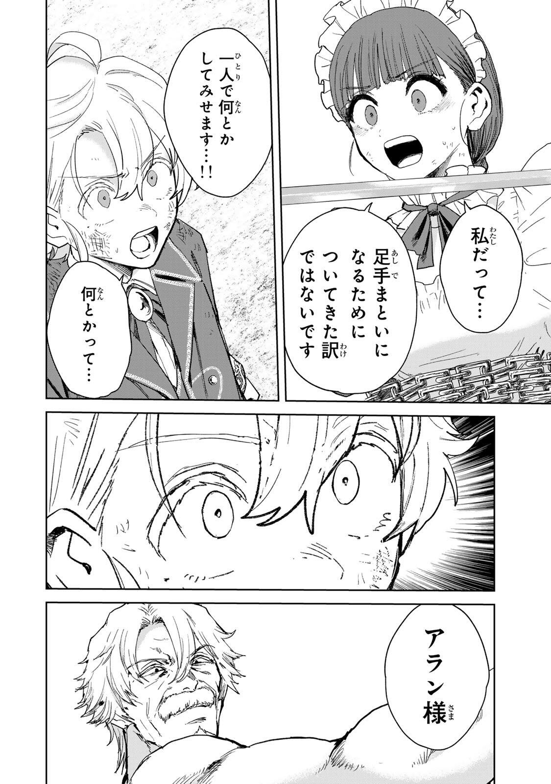 Isekai Gourmet de Nariagari Muso Chap 40 - Next Chap 41