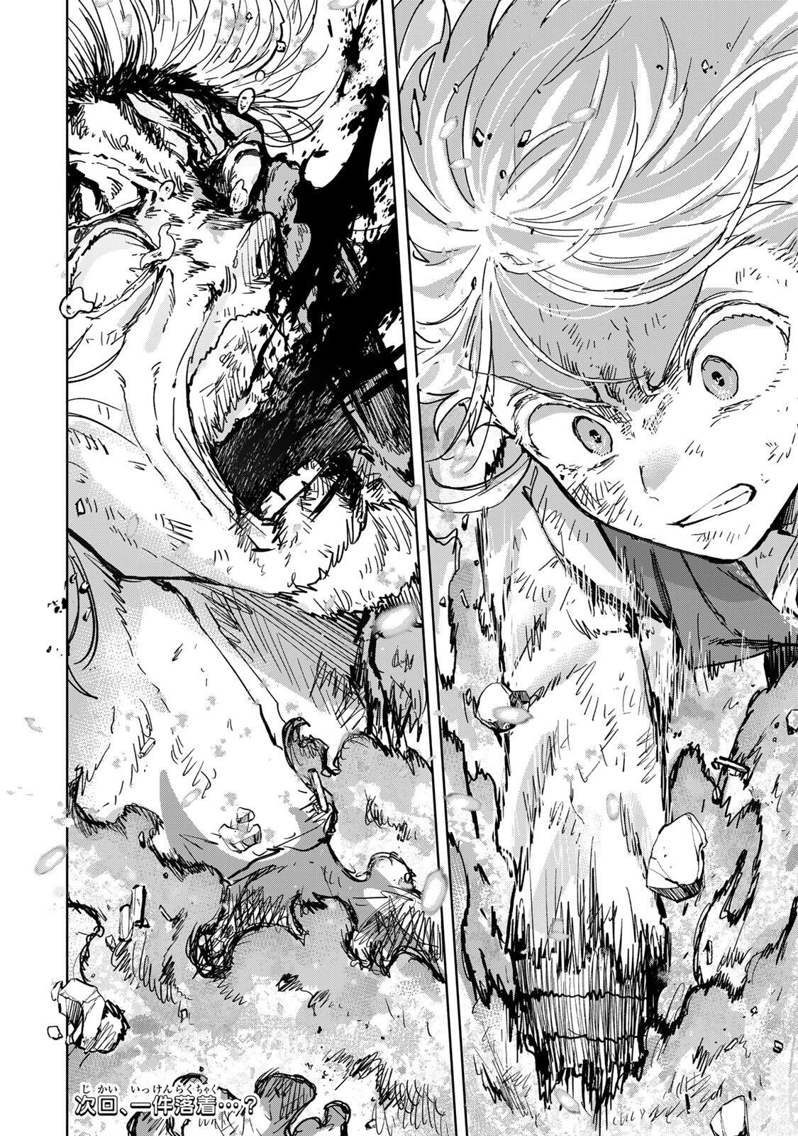 Isekai Gourmet de Nariagari Muso Chap 40 - Next Chap 41