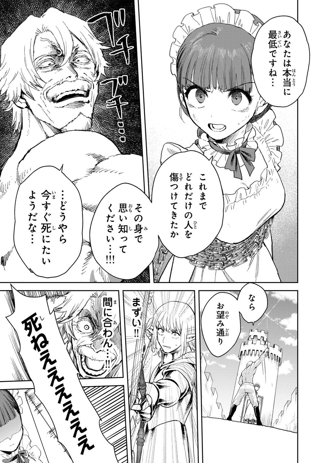Isekai Gourmet de Nariagari Muso Chap 40 - Next Chap 41