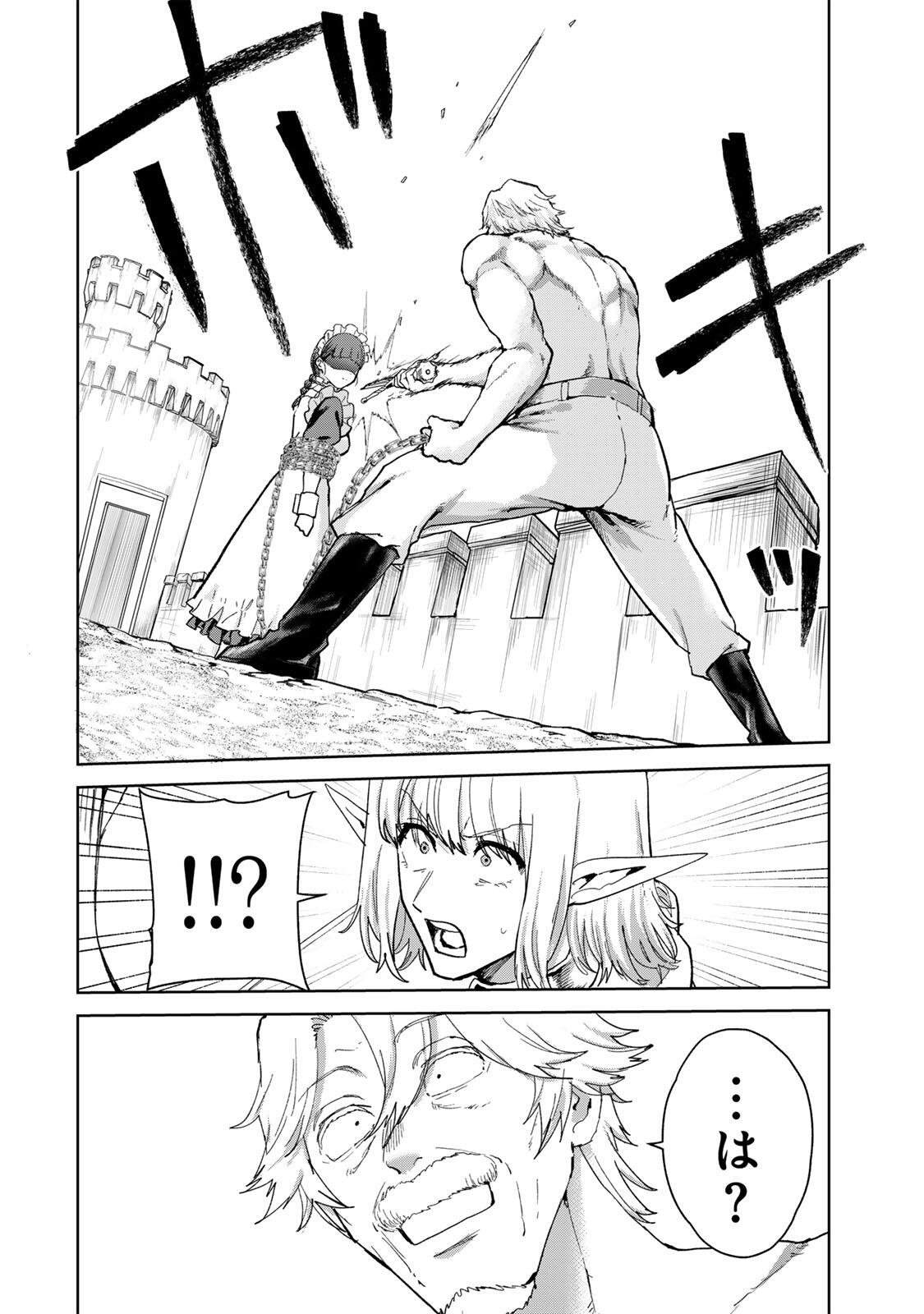 Isekai Gourmet de Nariagari Muso Chap 40 - Next Chap 41