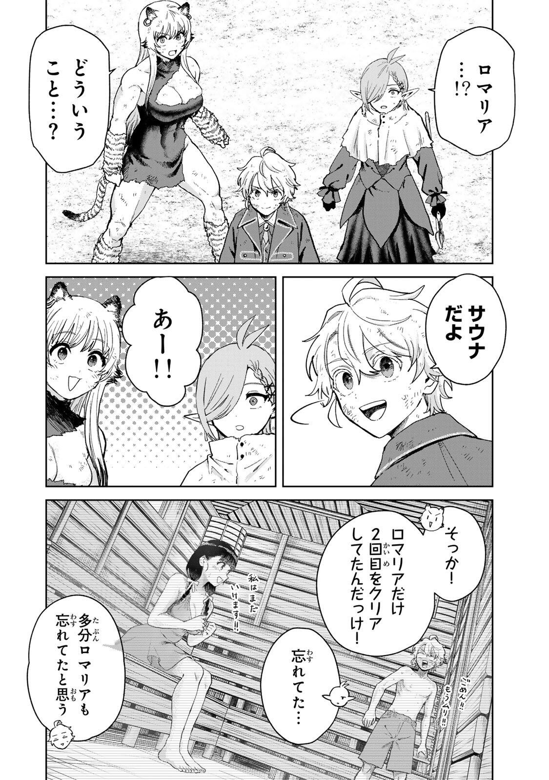 Isekai Gourmet de Nariagari Muso Chap 40 - Next Chap 41