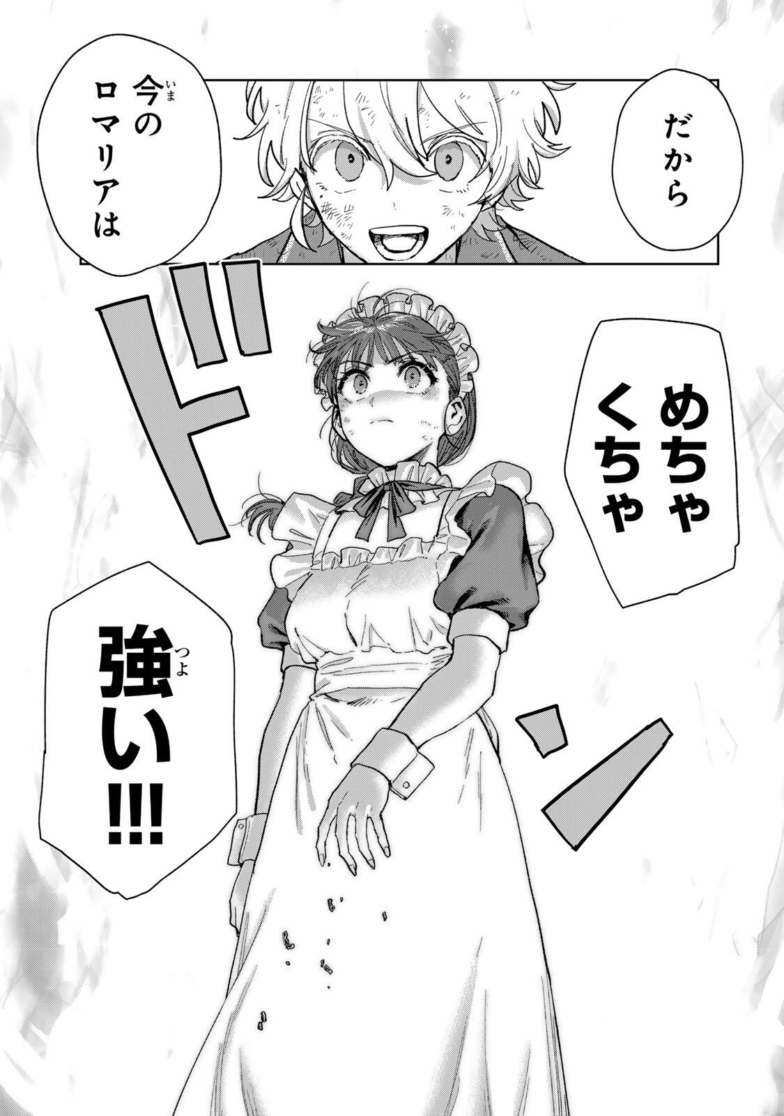 Isekai Gourmet de Nariagari Muso Chap 40 - Next Chap 41
