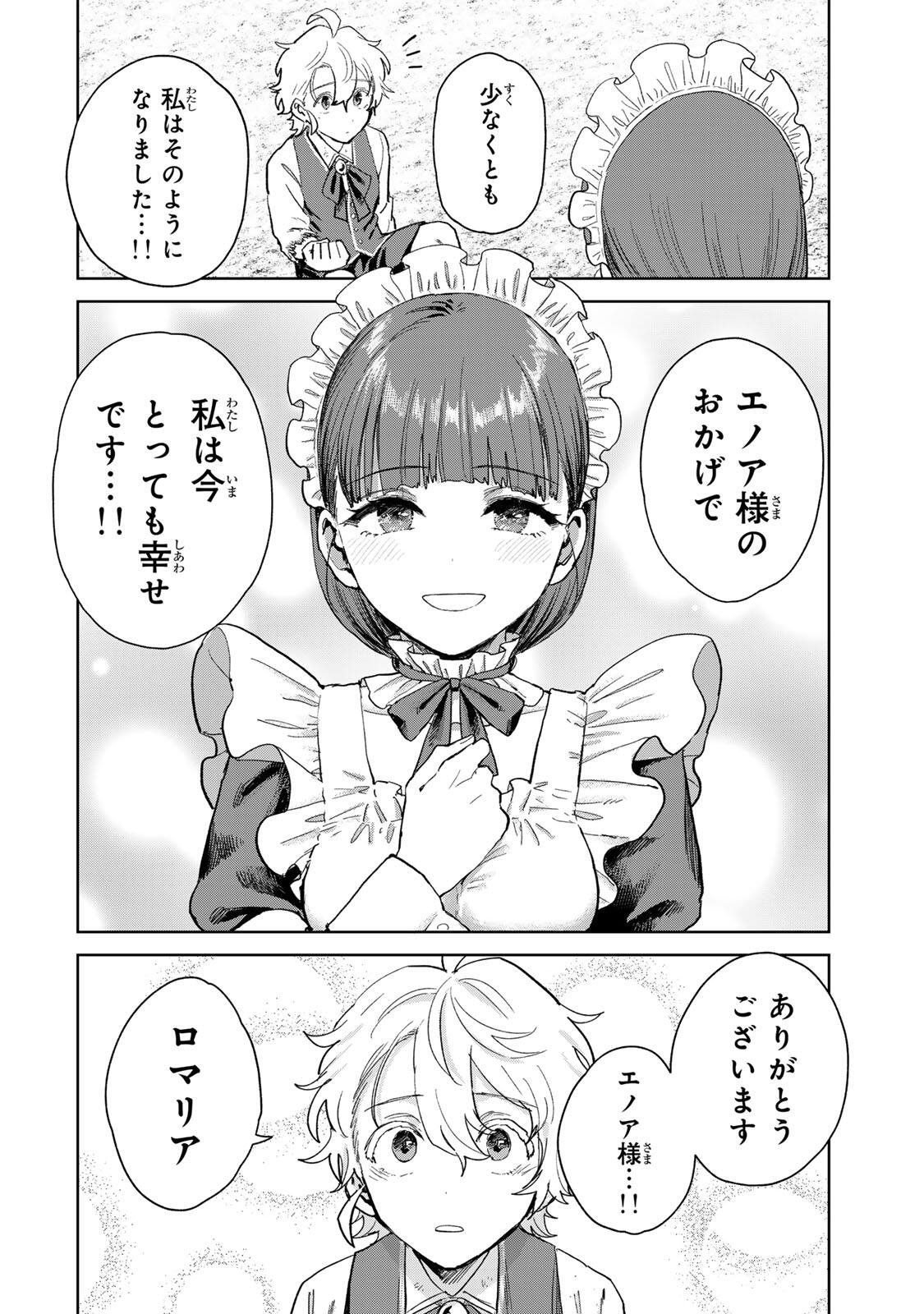Isekai Gourmet de Nariagari Muso Chap 41 - Next Chap 42