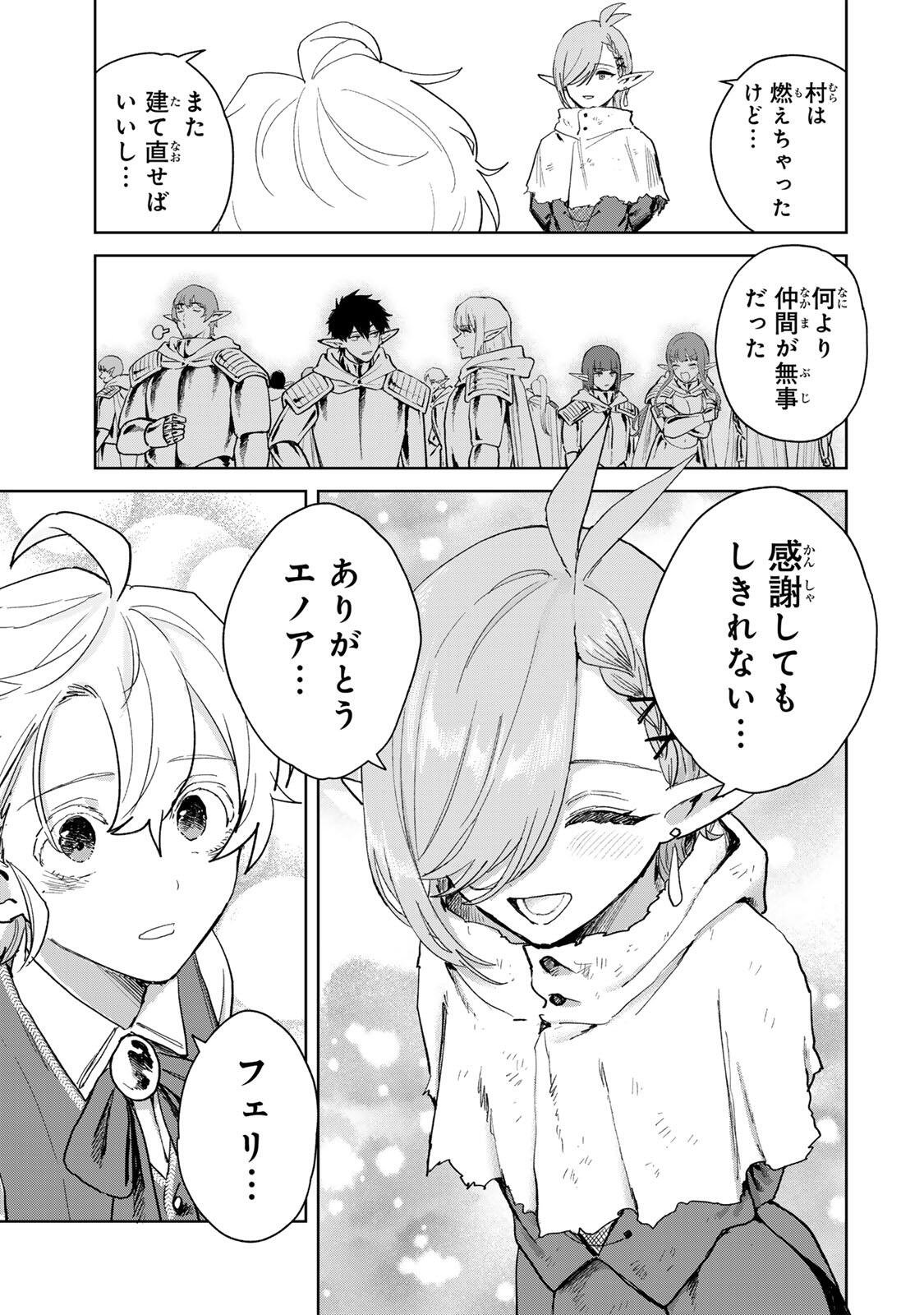 Isekai Gourmet de Nariagari Muso Chap 41 - Next Chap 42