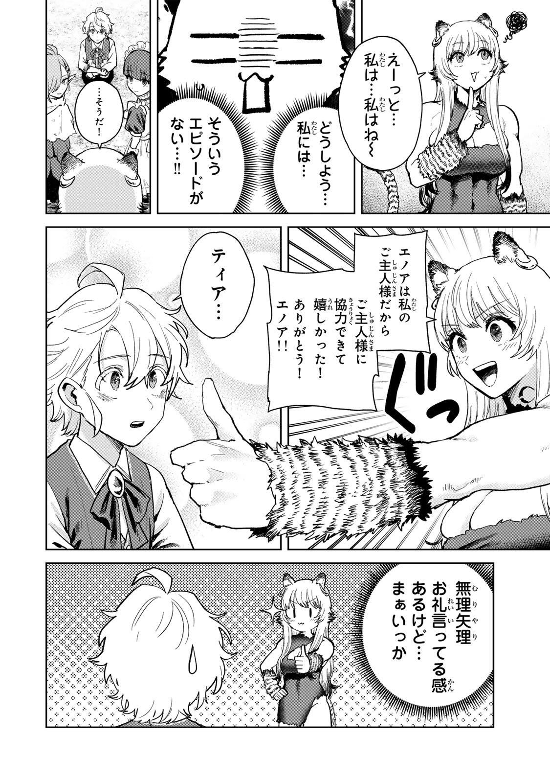 Isekai Gourmet de Nariagari Muso Chap 41 - Next Chap 42
