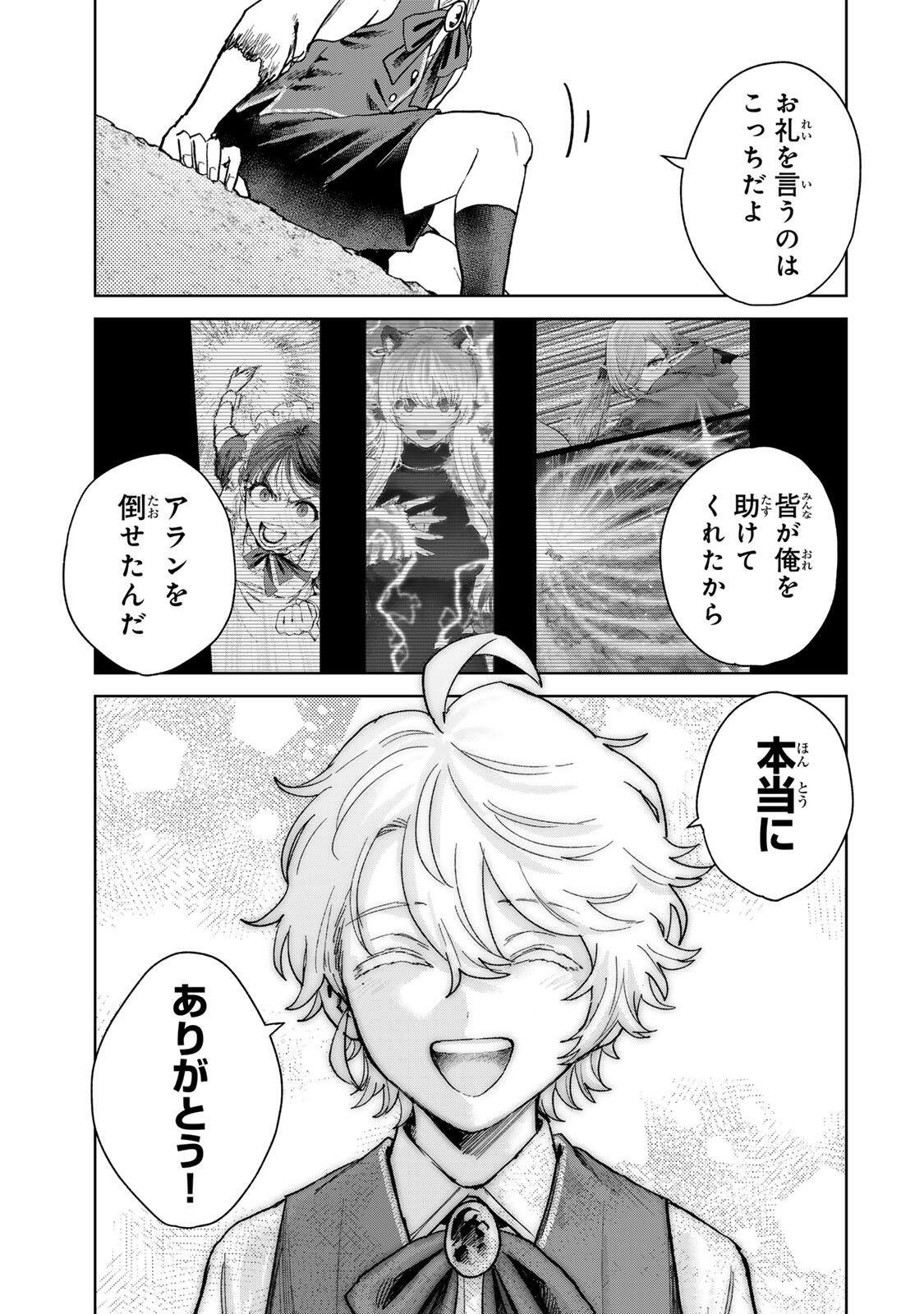 Isekai Gourmet de Nariagari Muso Chap 41 - Next Chap 42