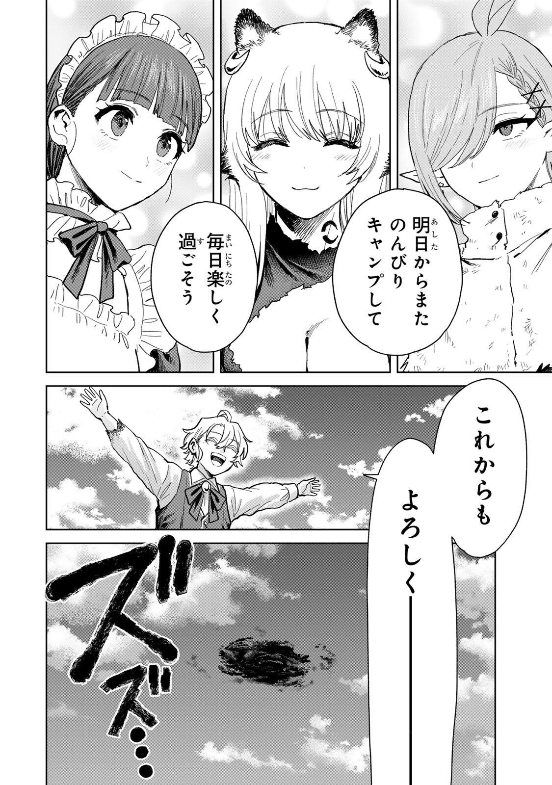 Isekai Gourmet de Nariagari Muso Chap 41 - Next Chap 42