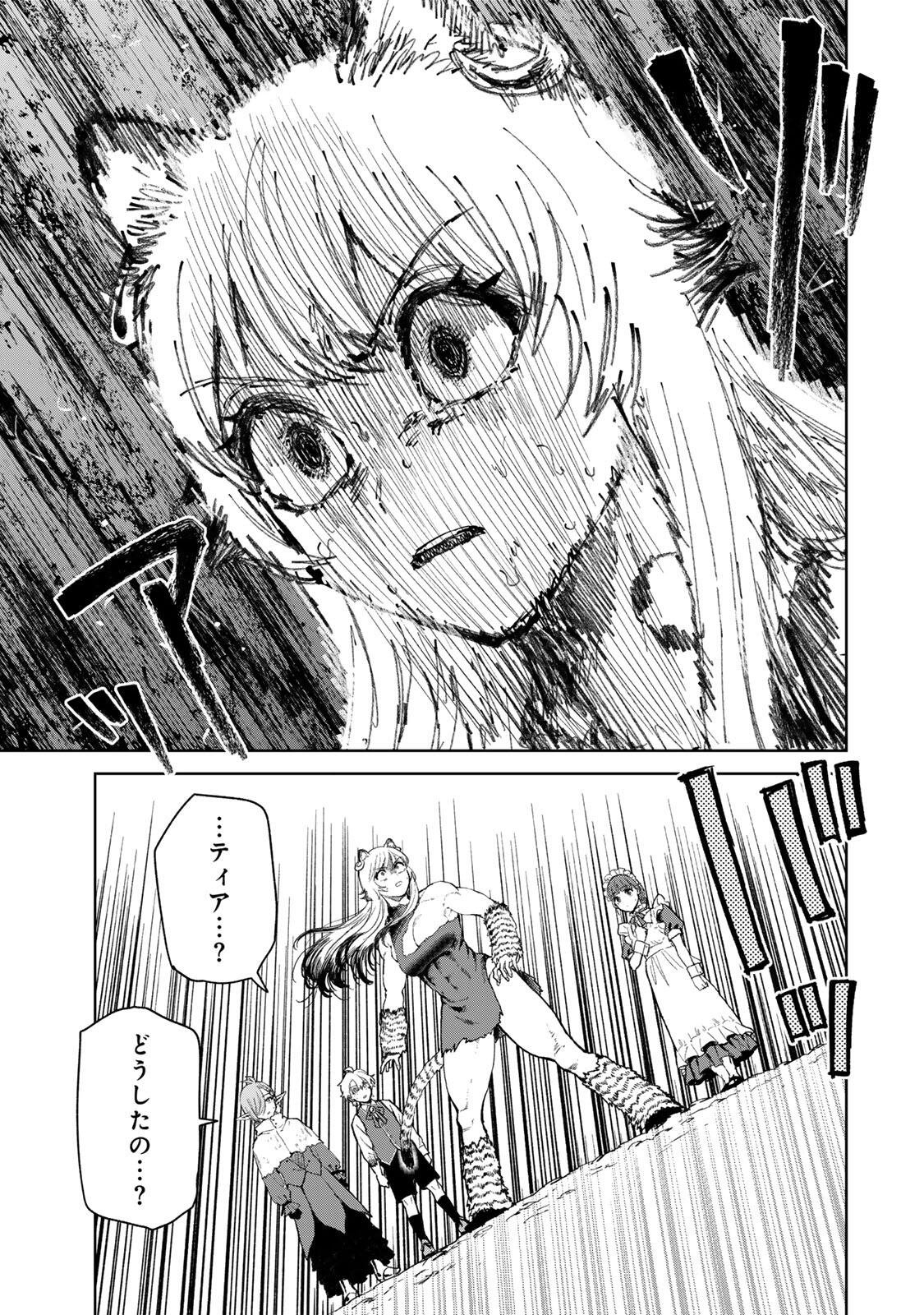 Isekai Gourmet de Nariagari Muso Chap 41 - Next Chap 42