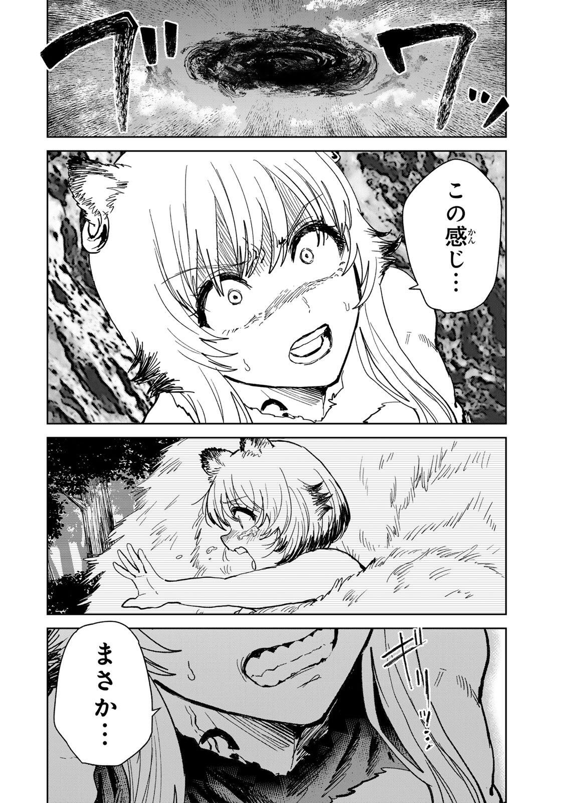Isekai Gourmet de Nariagari Muso Chap 41 - Next Chap 42