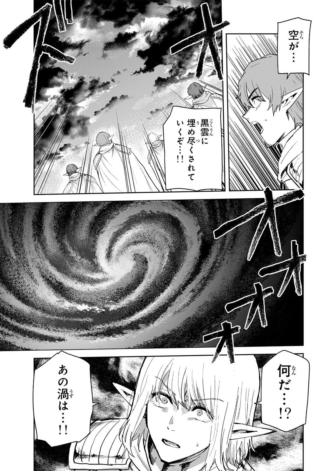 Isekai Gourmet de Nariagari Muso Chap 41 - Next Chap 42